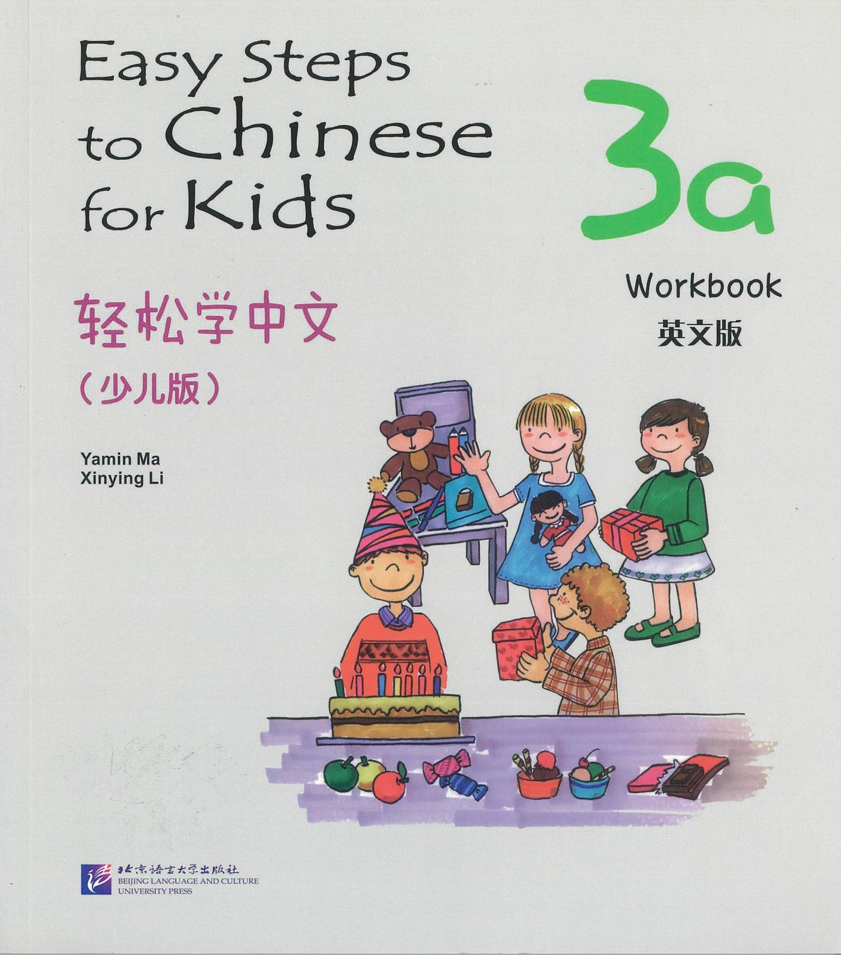 Easy Steps to Chinese for Kids 3A Workbook 轻松学中文 3A （少儿版）