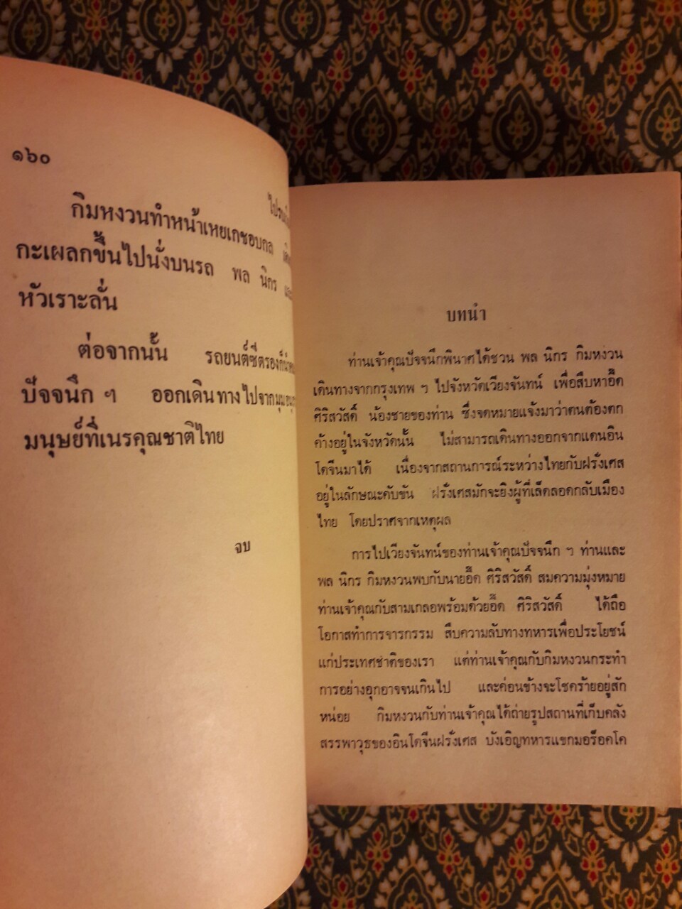 พล นิกร กิมหงวน รวมเรื่องชุด สามเกลอ (ชุดที่ 28) “หนังสือดี 100 เล่มที่คนไทยควรอ่าน”
