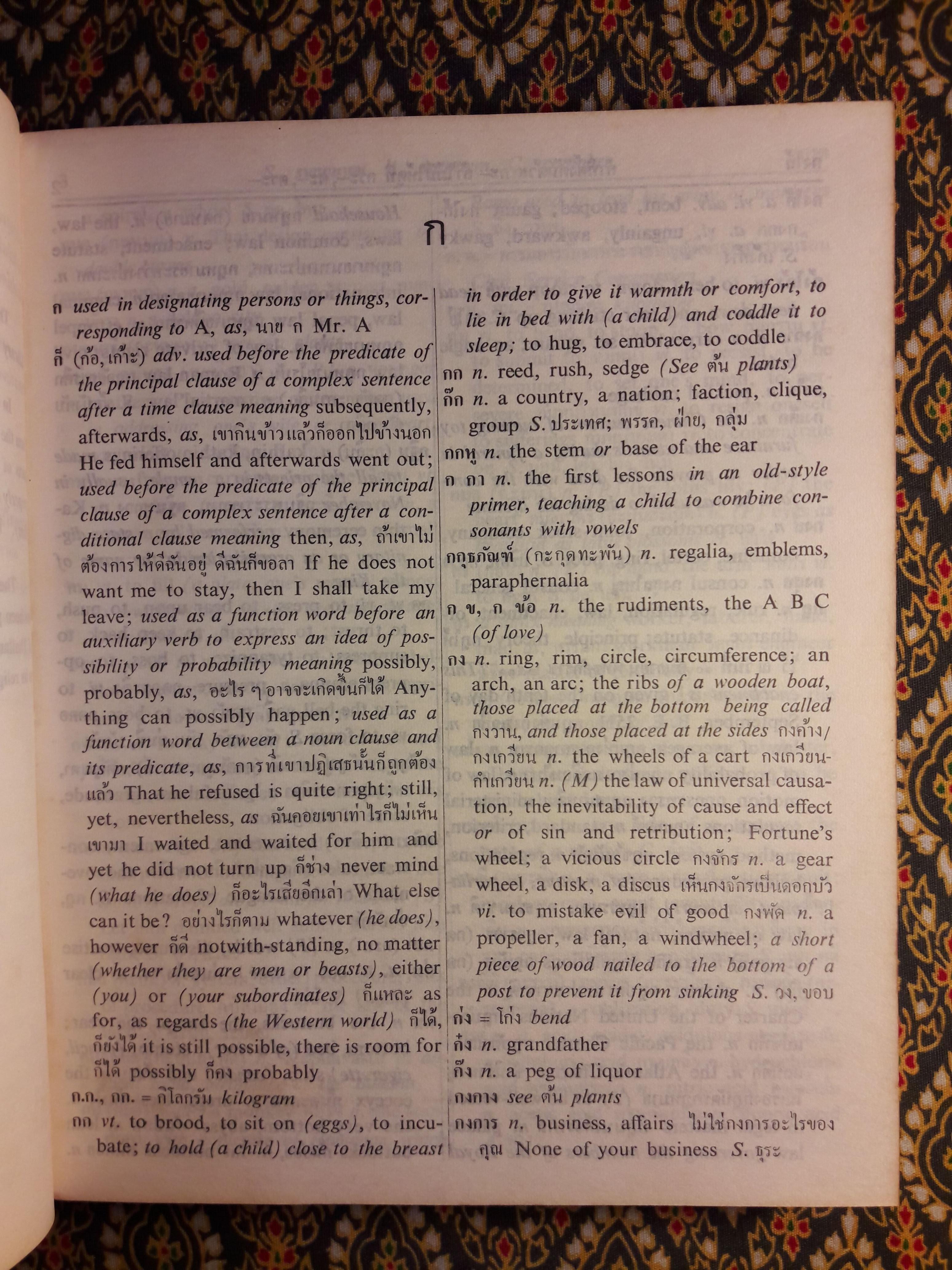 New Model Thai-English Dictionary