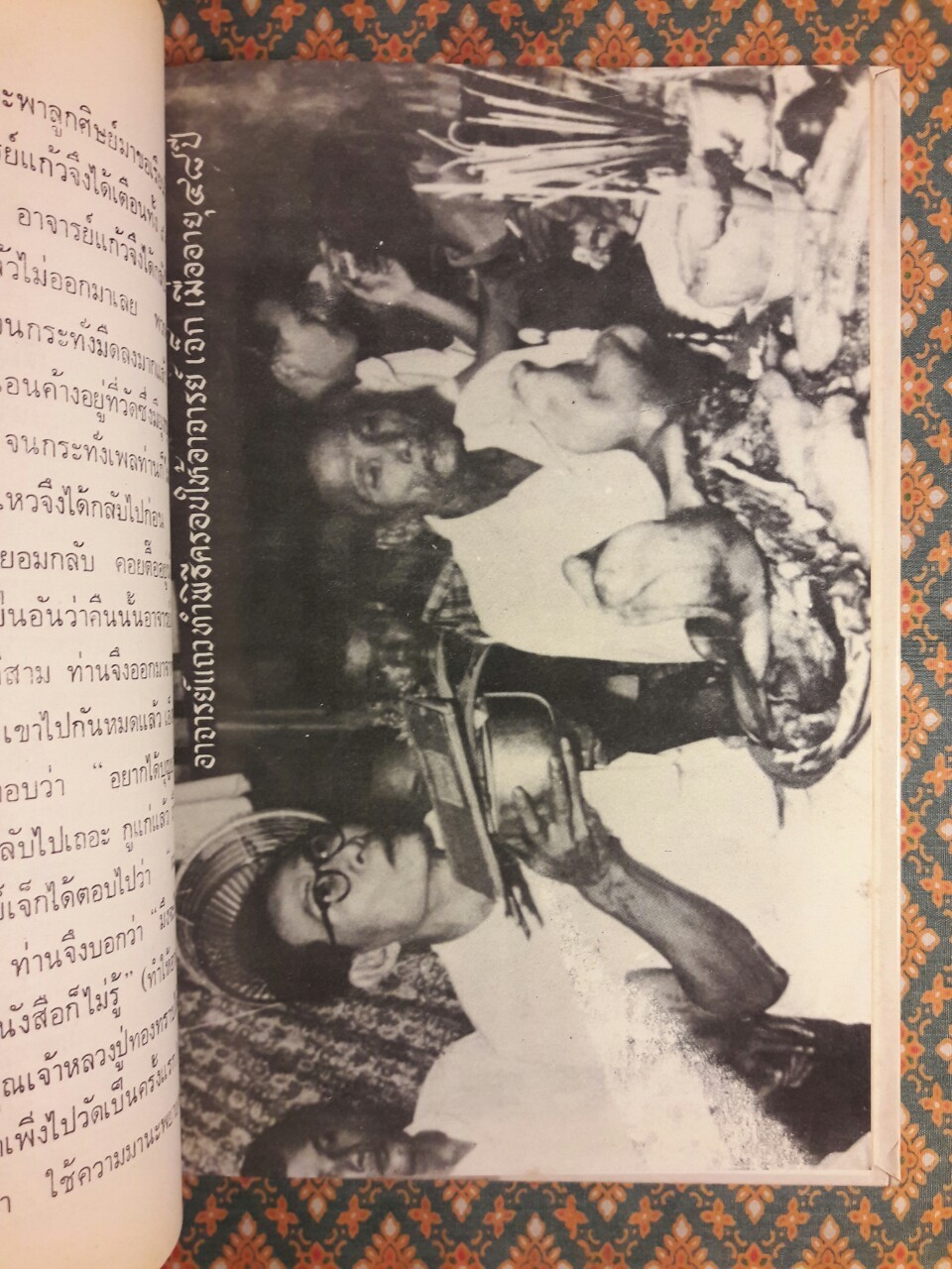 หลวงปู่ทอง วัดราชโยธา