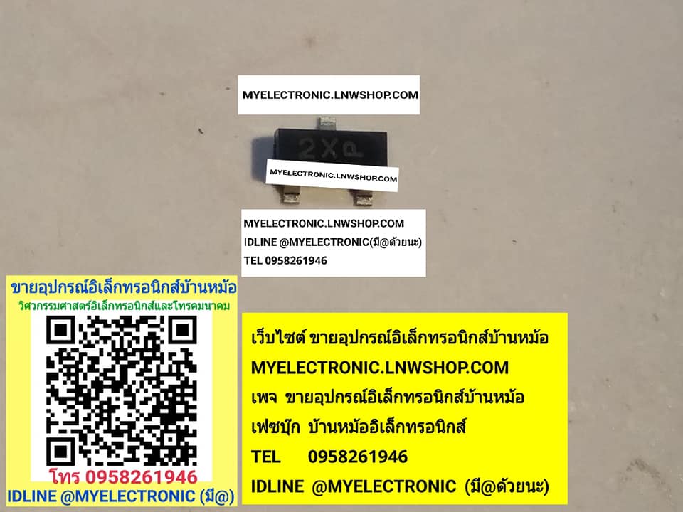 ขาย 2X-SMD ตัวถังSOT-23 TR2X ราคาตัวละ บาท มีหน้าร้านอยู่บ้านหม้อ กรุงเทพ ส่งของเร็ว มาซื้อหน้าร้านได้ สั่งปุ๊บส่งปั๊บ บาท มีหน้าร้านอยู่บ้านหม้อ กรุงเทพ ส่งของเร็ว มาซื้อหน้าร้านได้ สั่งปุ๊บส่งปั๊บ