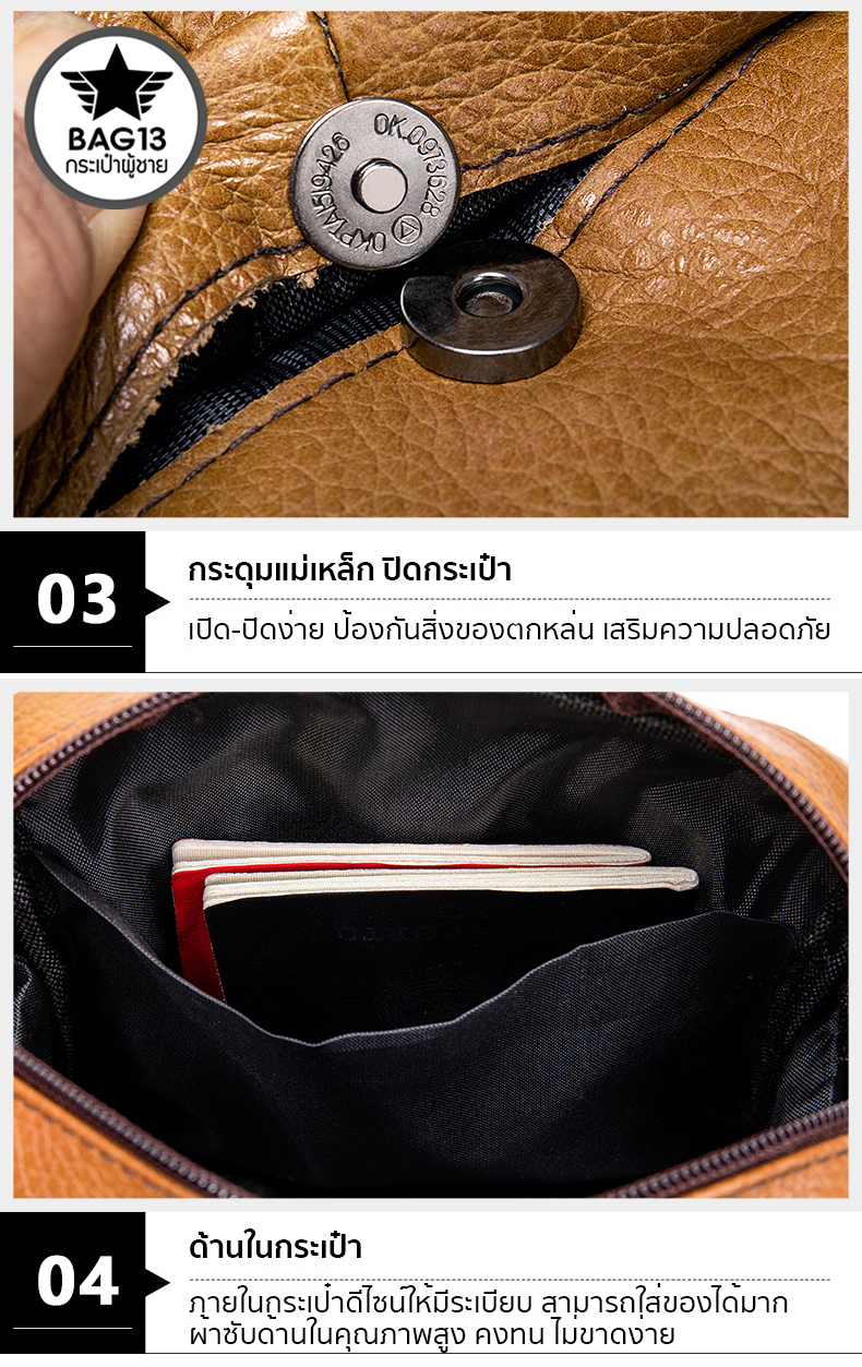 กระเป๋าสะพายข้างผู้ชายหนังแท้ CODE:A052