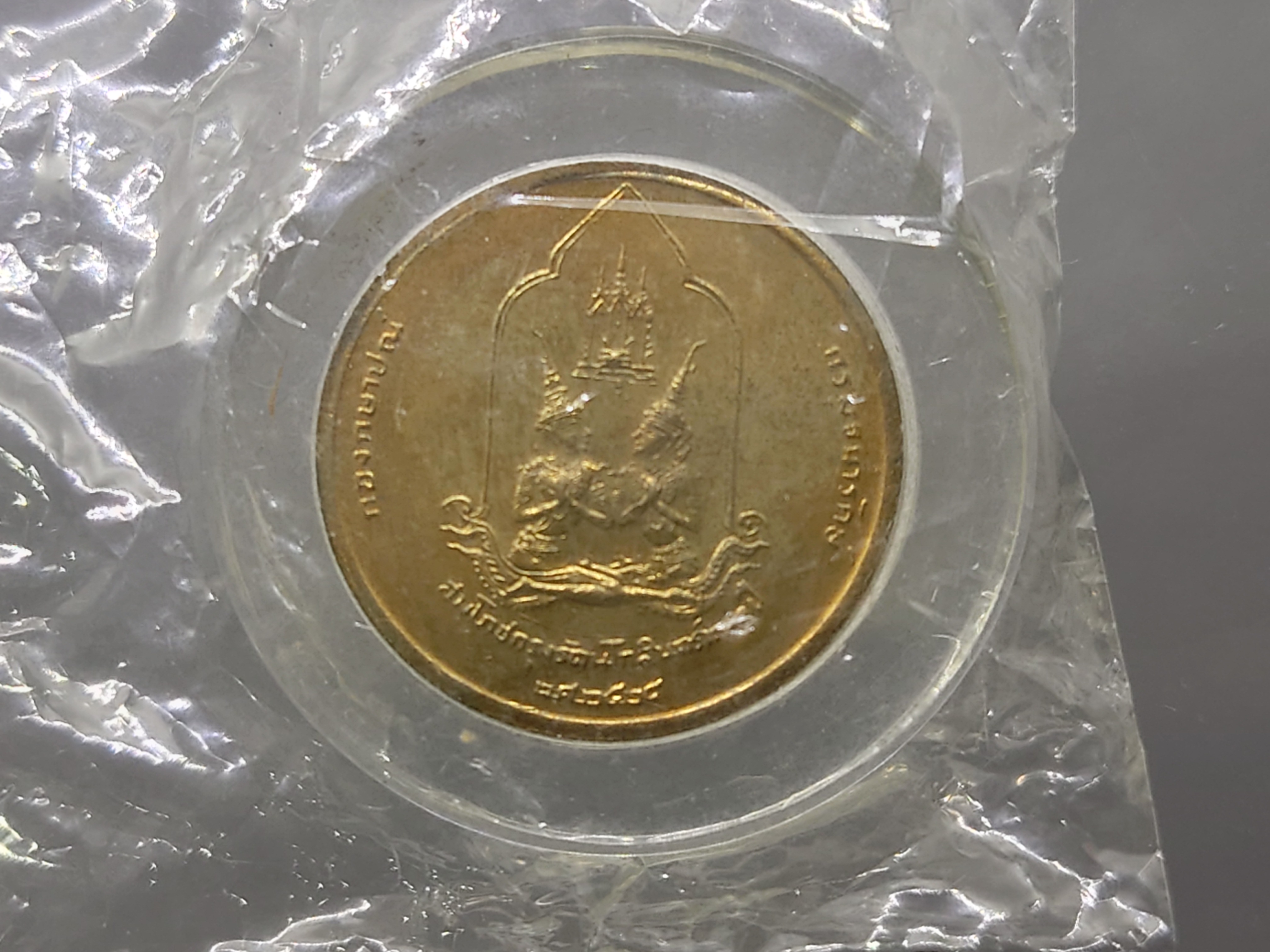 เหรียญที่ระลึกสมโภชกรุง 200 ปี เนื้อทองเหลือง ขนาด 2.3 เซ็น ปี2525 ตลับเดิม ซองเดิมๆ