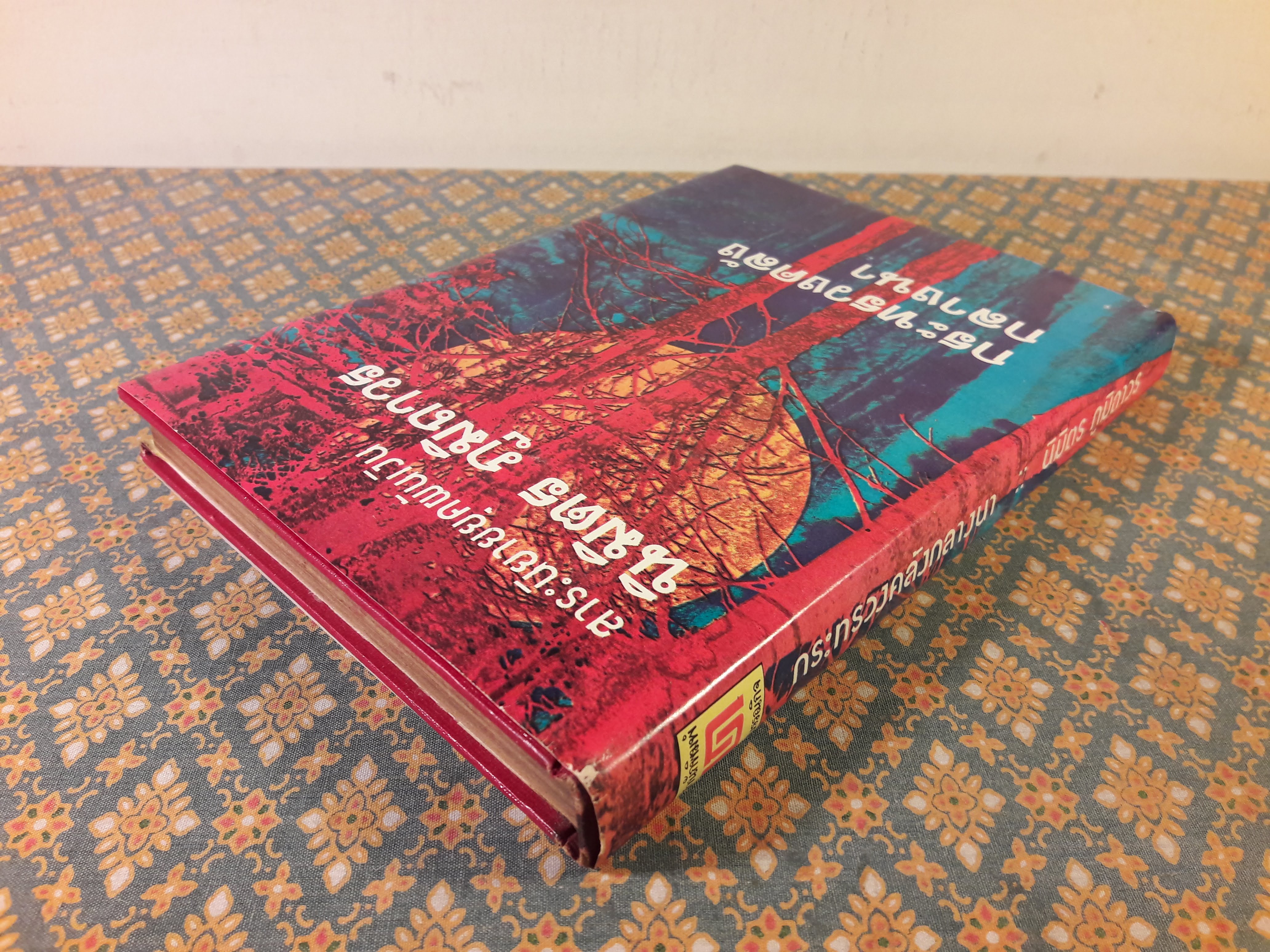 กระทรวงคลังกลางนา