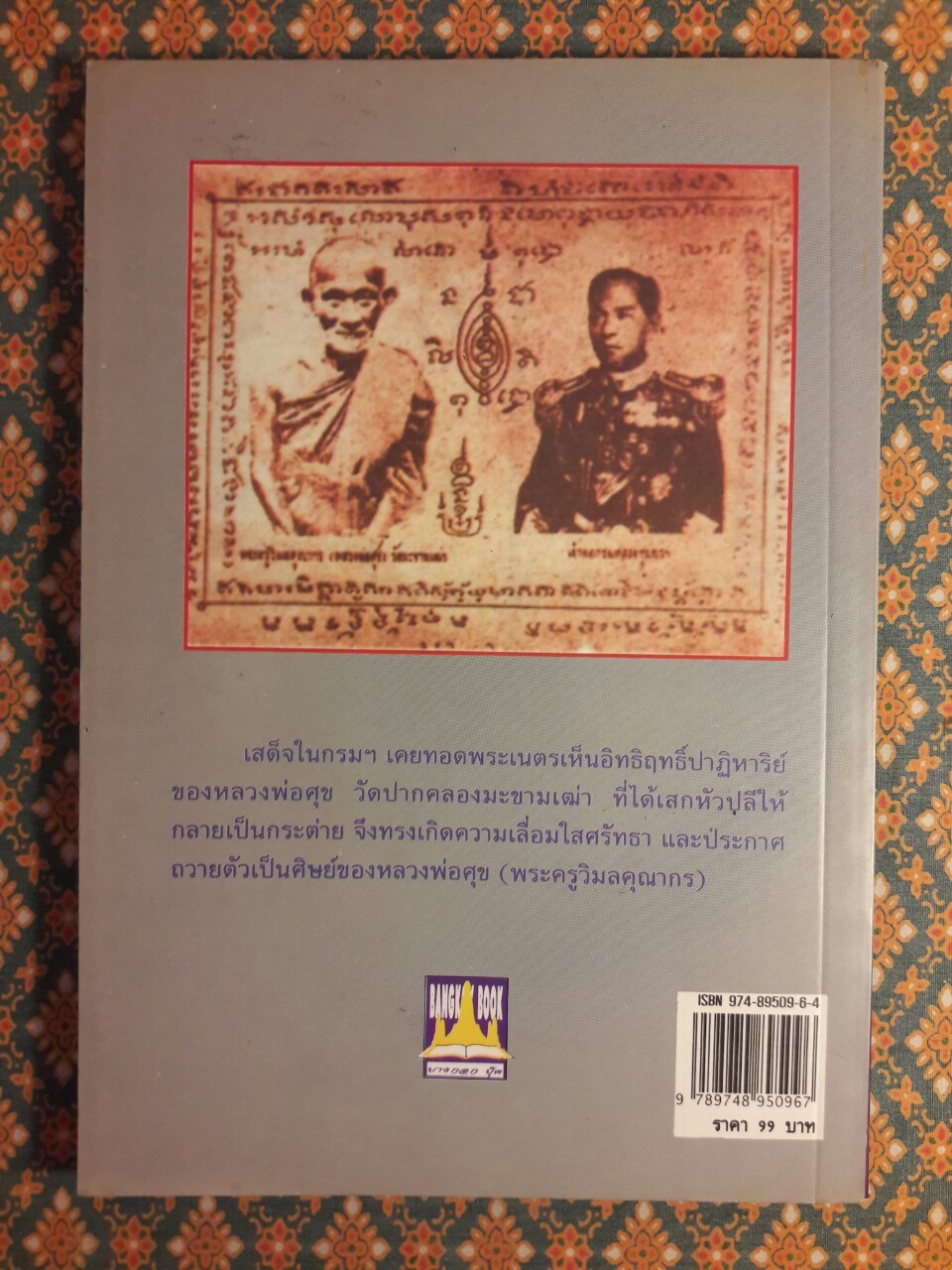 กรมหลวงชุมพรฯ พระบิดาทหารเรือไทย