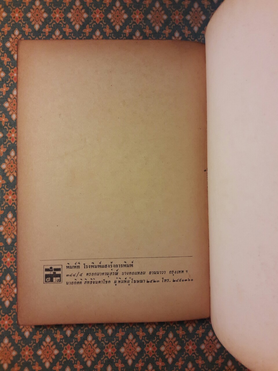 บุคคลร่วมสมัยในทัศนะของ ส. ศิวรักษ์