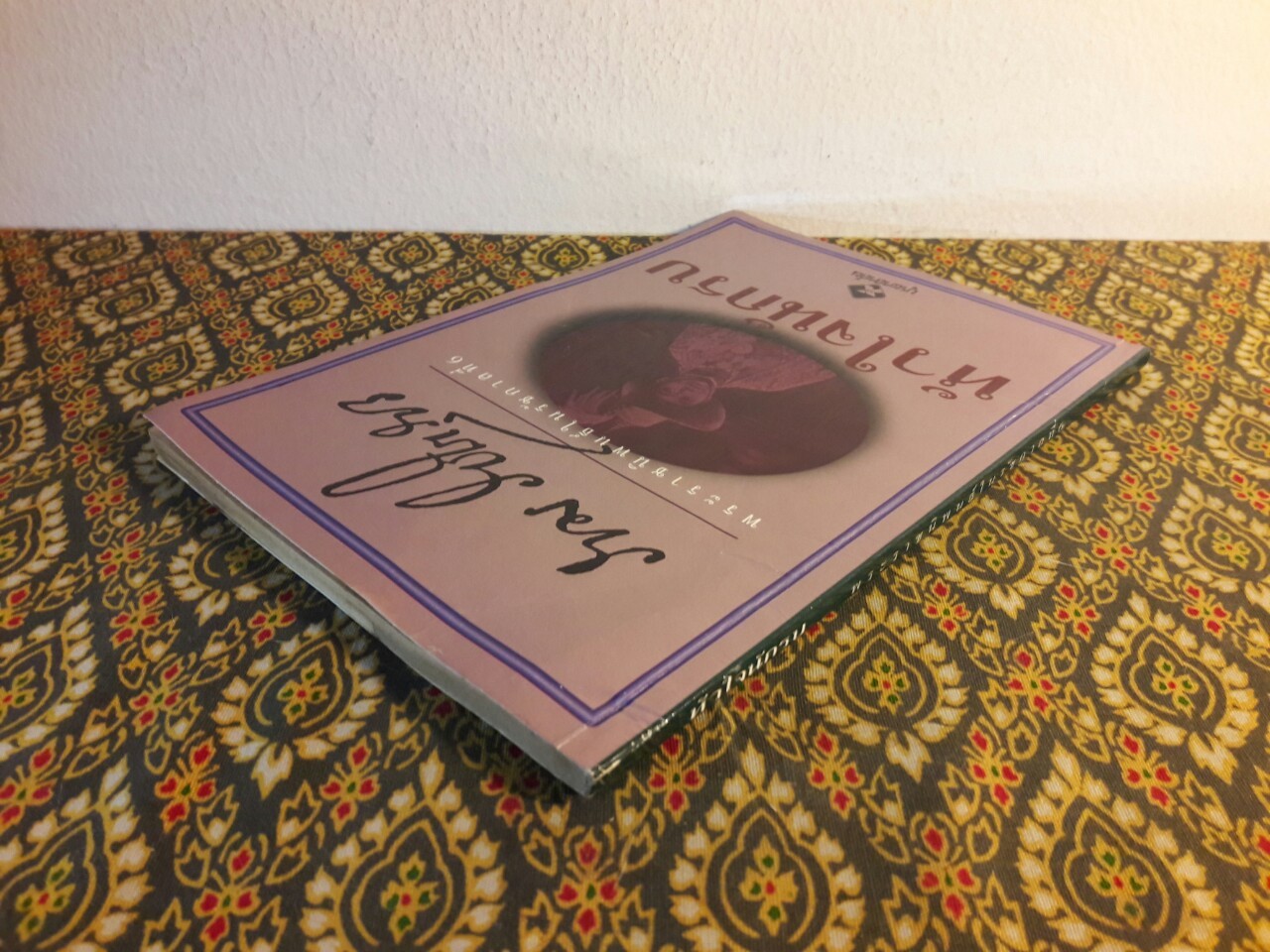 บทละคอนพูดเรื่องหัวใจนักรบ