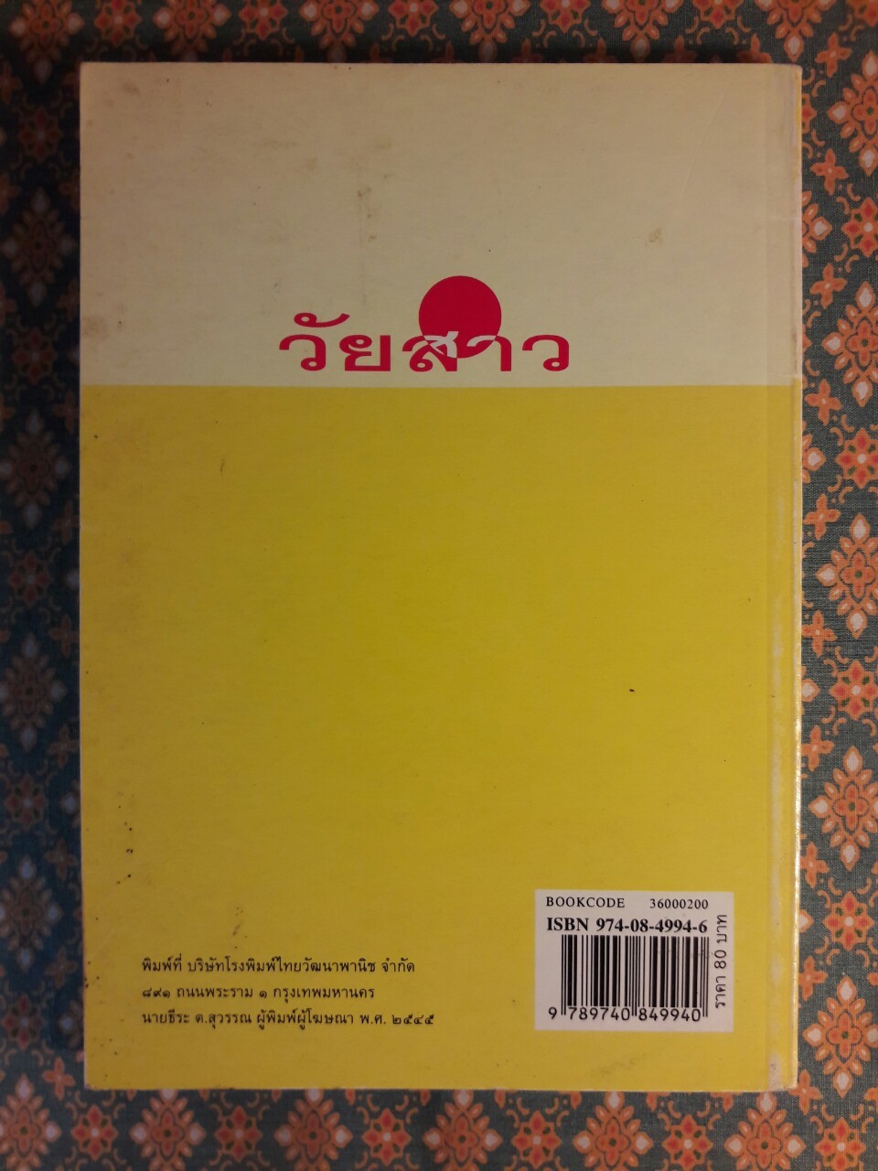 การดูแลผิวหน้าในวัยสาว