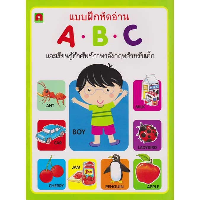 Aksara for kids แบบหัดอ่าน ABC และเรียนรู้คำศัพท์