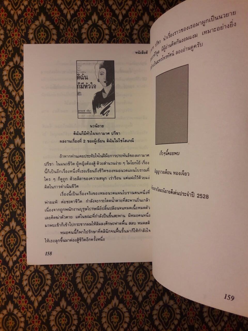 ราชดำเนิน ถนน 1,000 ศพ