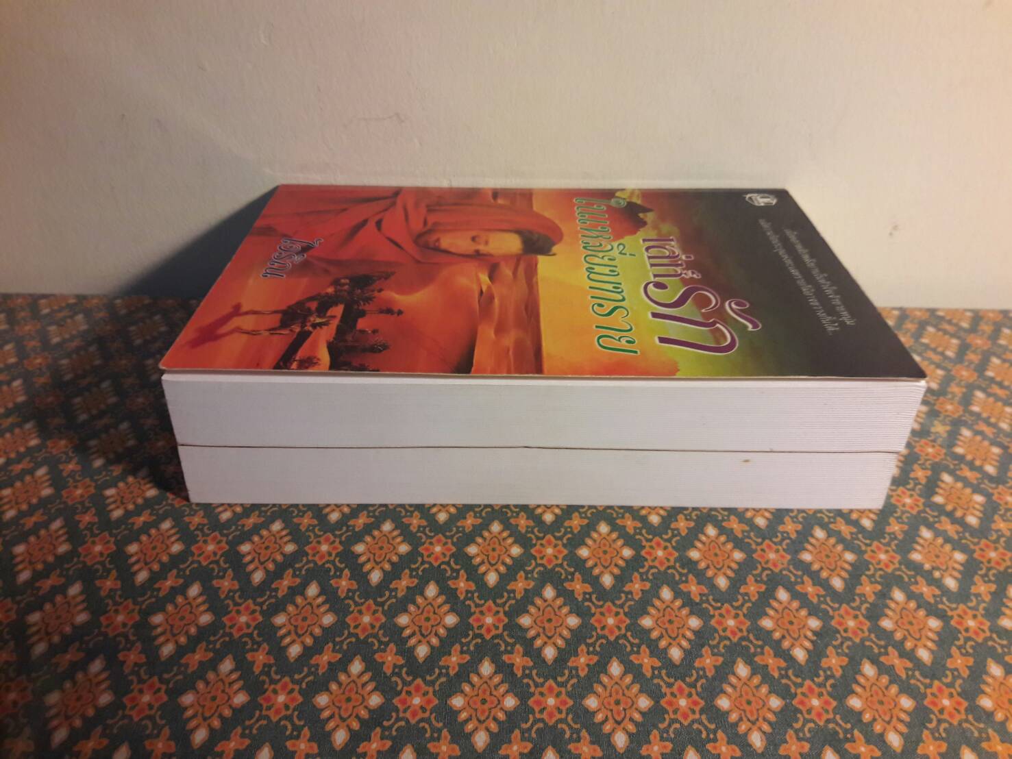 เล่ห์รักในเหลี่ยมทราย (2 เล่มจบ)