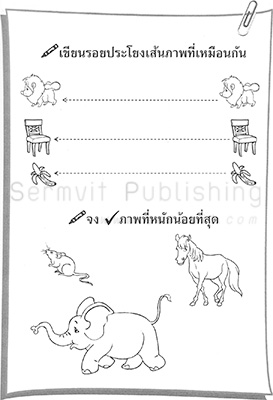 เตรียมความพร้อม ลีลามือ