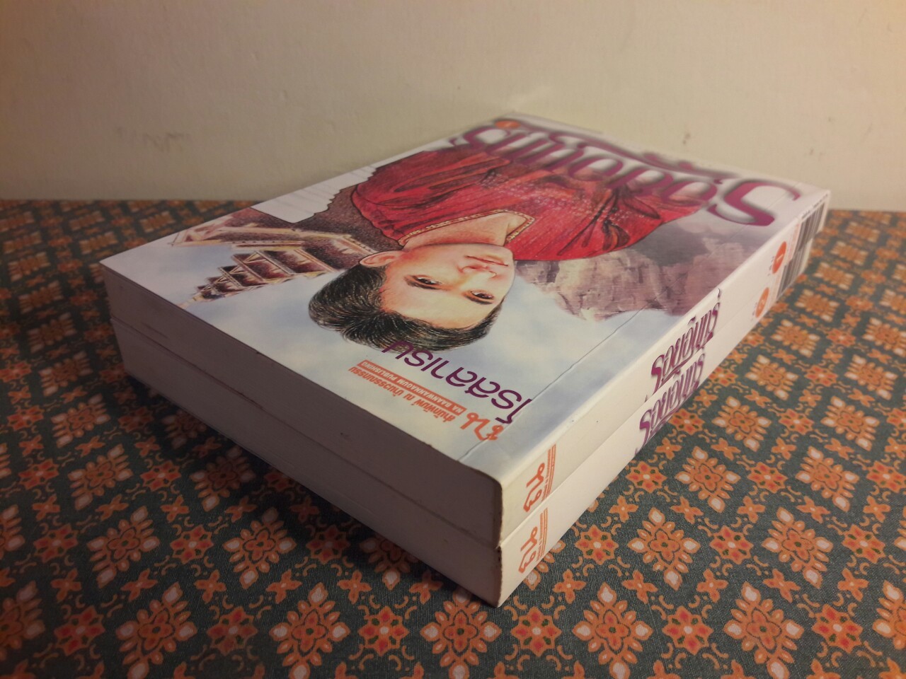 รอยอินทร์ (2 เล่มจบ)