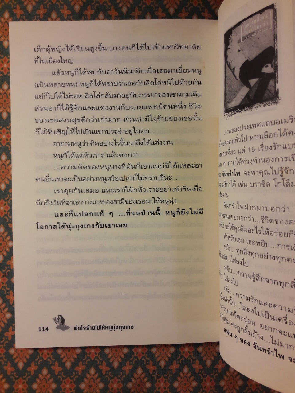 พ่อใจร้ายไม่ให้หนูนุ่งกุงเกง