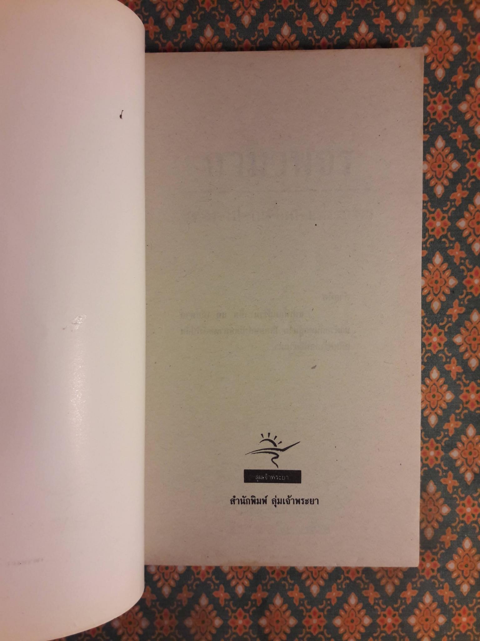 กามาพาจร