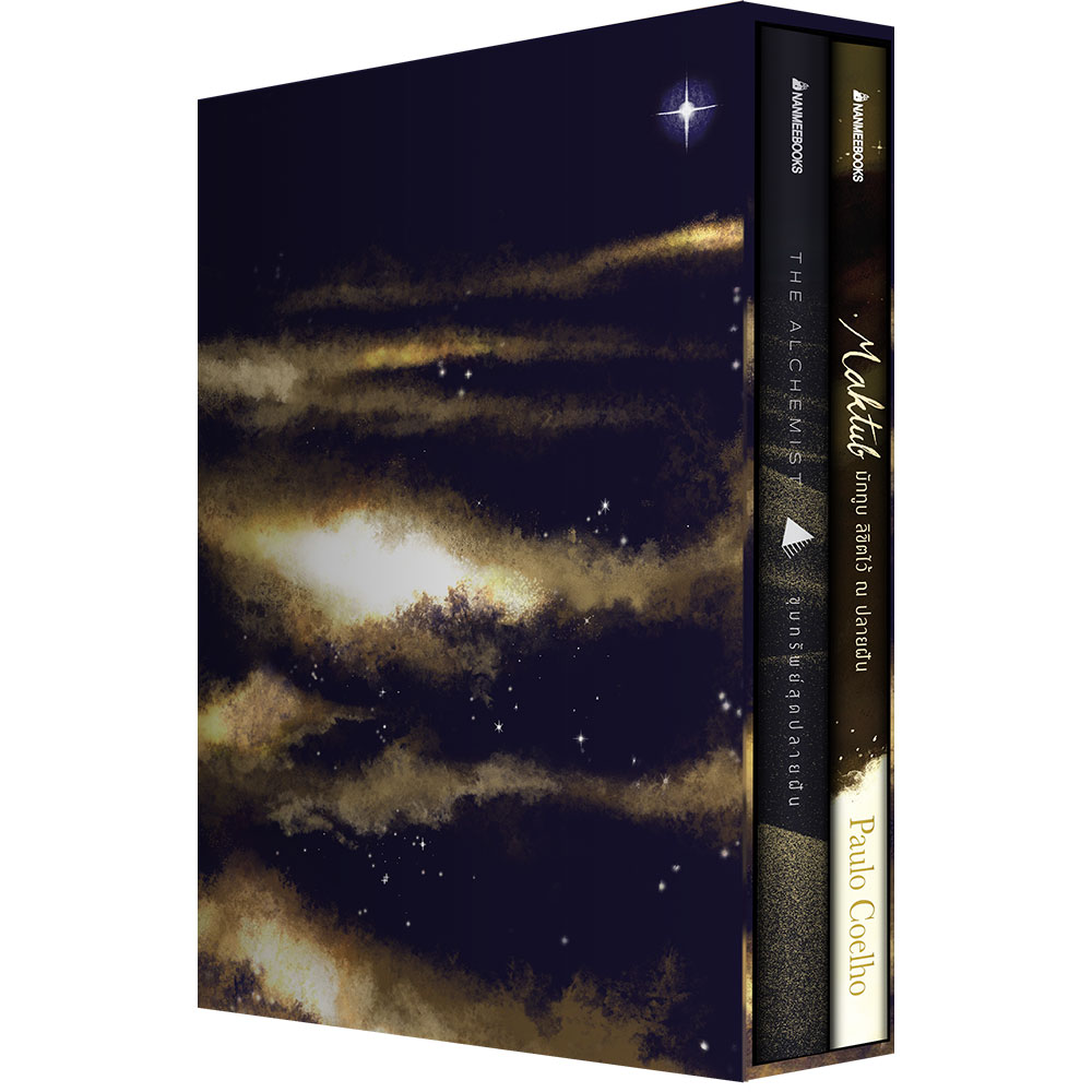 NANMEEBOOKS หนังสือ Boxset ขุมทรัพย์สุดปลายฝัน และ Maktub มักทูบลิขิตไว้ ณ ปลายฝัน (ปกแข็ง)