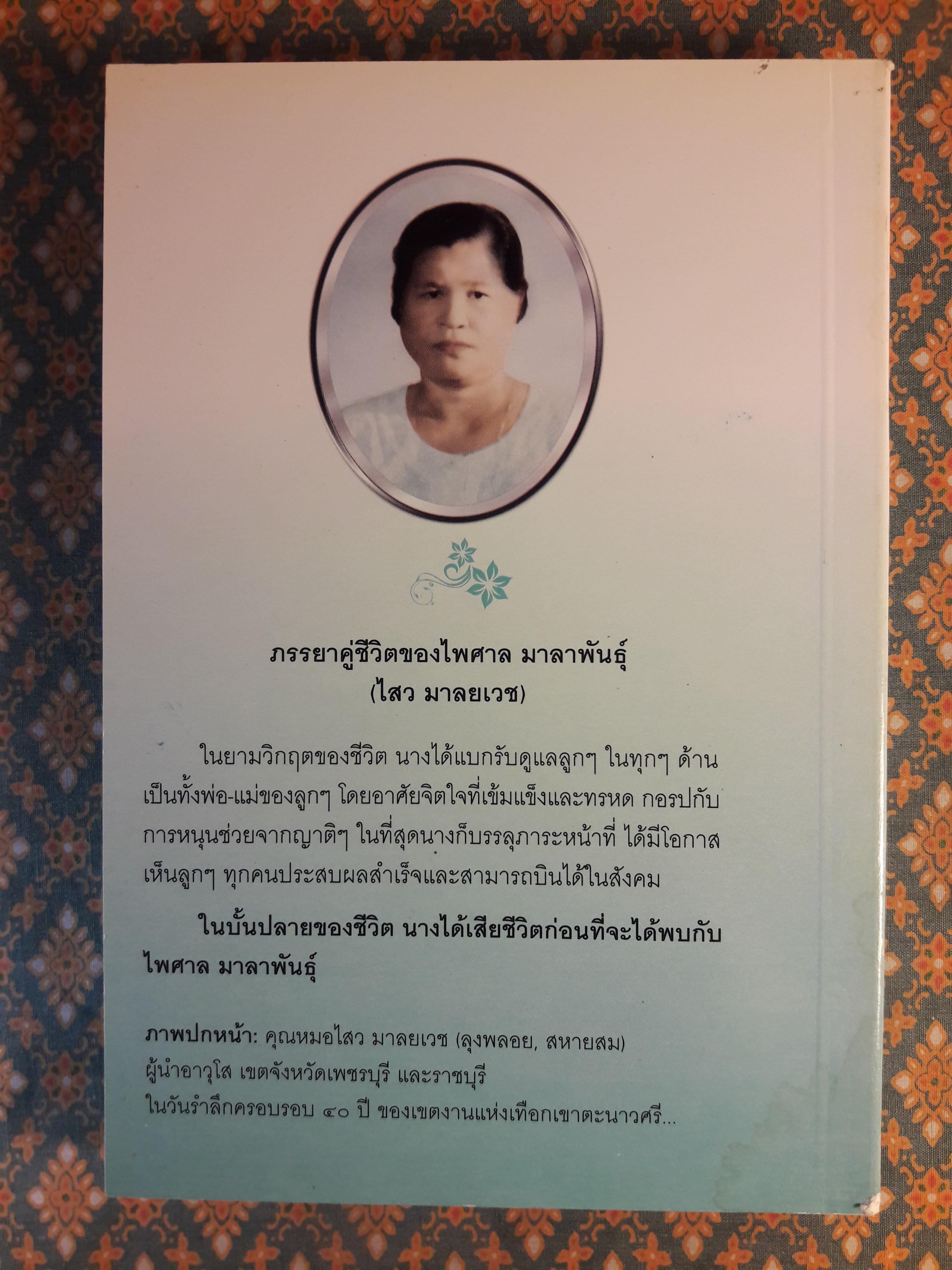 บันทึกนักโทษการเมือง