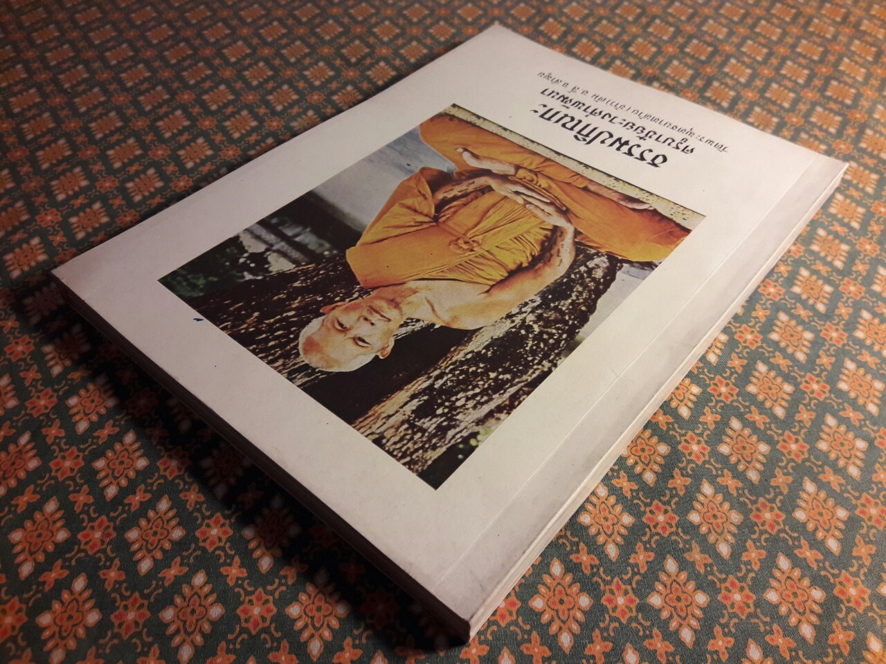 ธรรมปกิณกะ ครูบาชัยยะวงศาพัฒนา