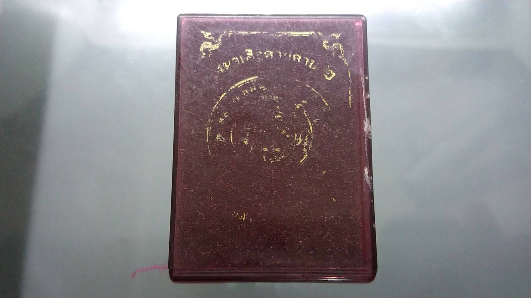 เหรียญเสมาเสือคาบดาบ รุ่น2 เนื้อทองทิพย์ ลงยาขอบน้ำเงิน ซุ้มแดง ลงยาจีวร หลวงพ่อพัฒน์ วัดห้วยด้วน โคท 115