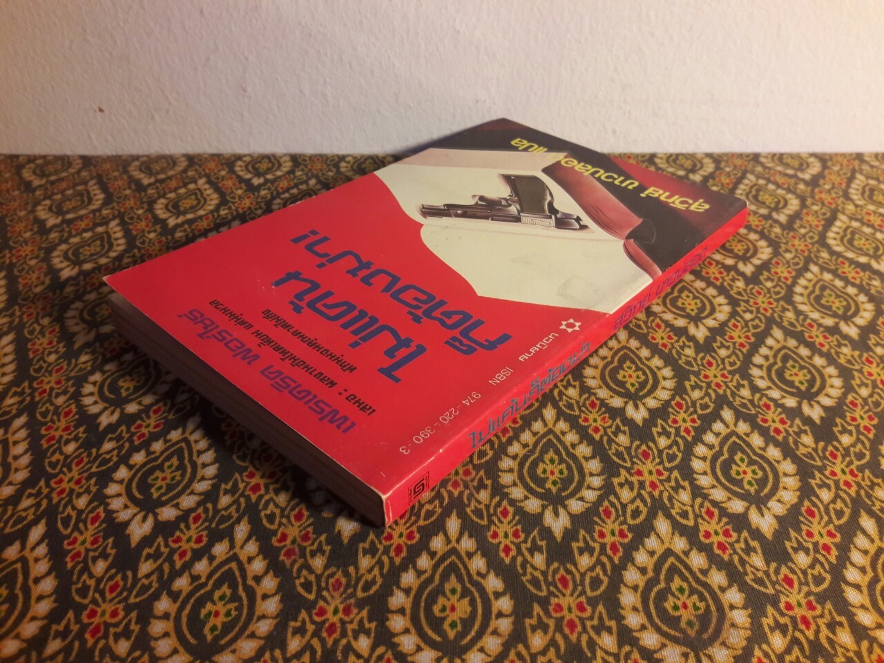 ไม่แค้น ก็ต้องฆ่า No Comebacks