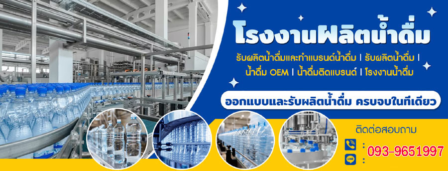 A140 ขวดพลาสติก คุณหน่อง