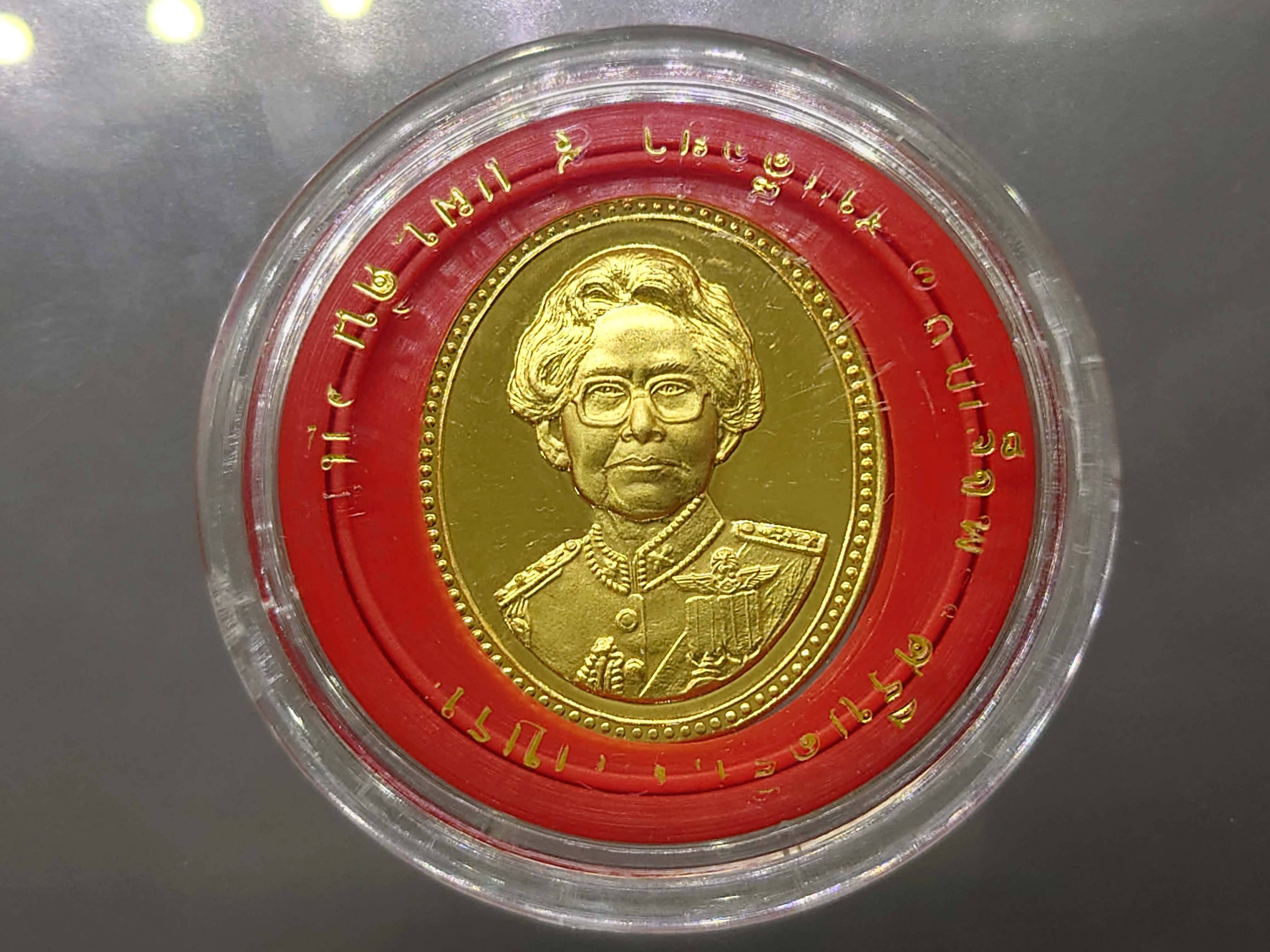 เหรียญทองคำขัดเงา(ทอง 99 % หนัก 1 บาท)ที่ระลึกสมเด็จย่า 5 แผ่นดิน พร้อมกล่องเดิม หายาก พ.ศ.2539