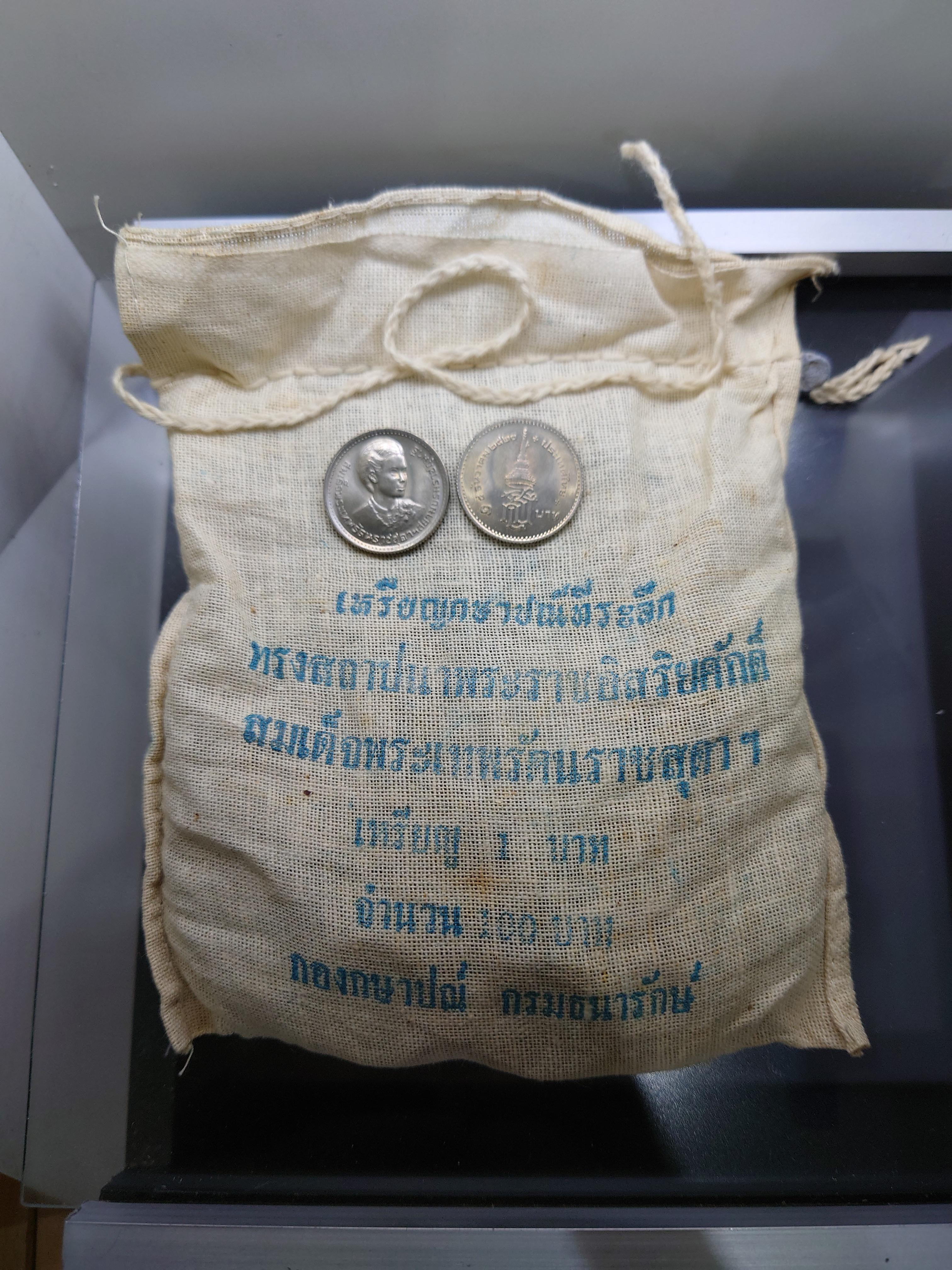 เหรียญยกถุง (100 เหรียญ) เหรียญ 1 บาท ที่ระลึก สถาปนา พระเทพฯ ปี2520 ไม่ผ่านใช้