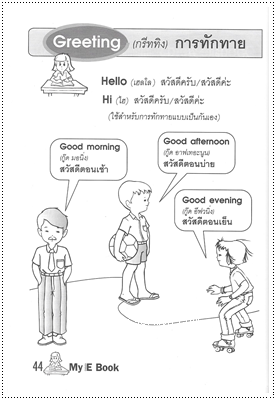 My English Book - คละปก