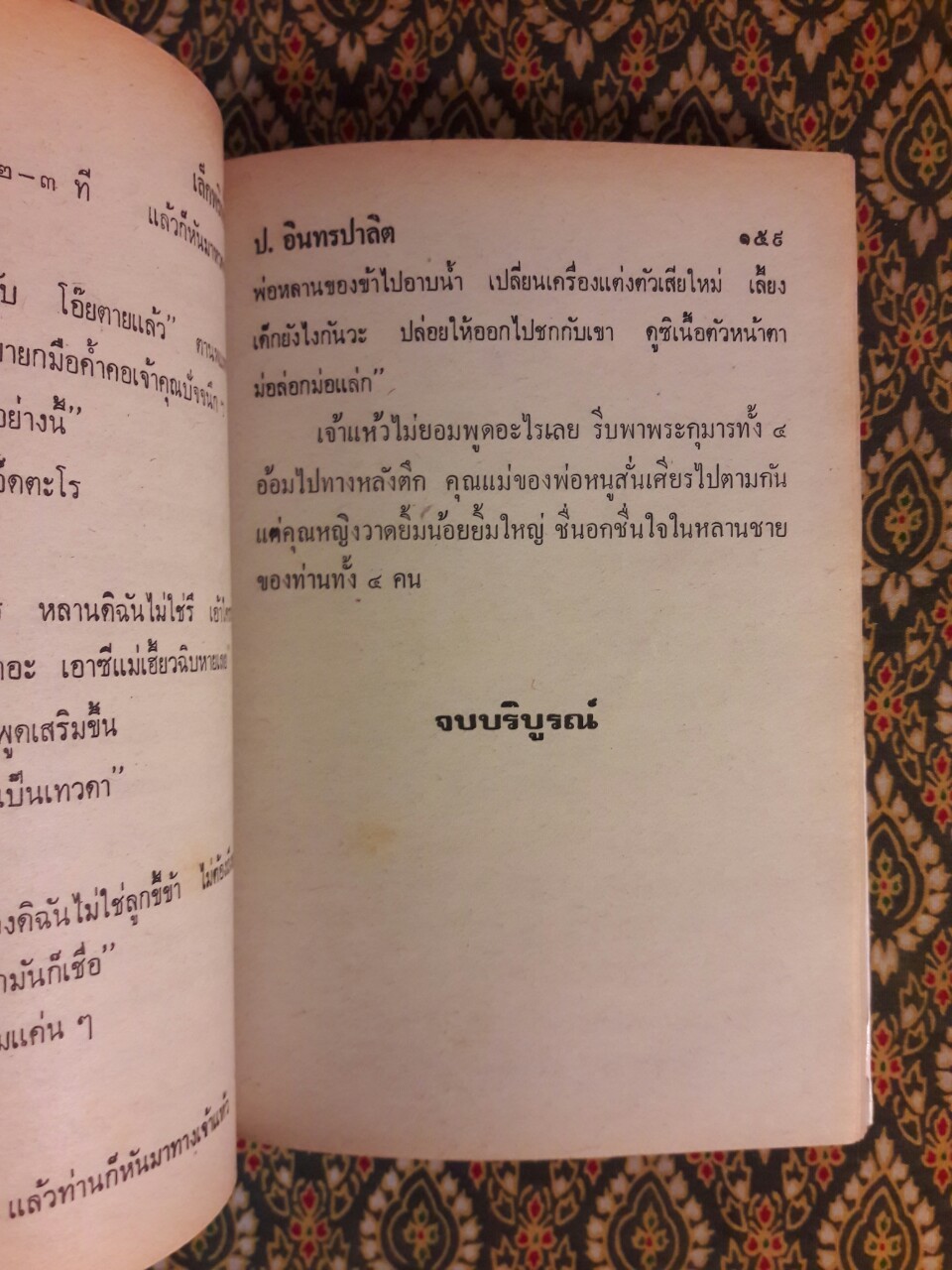 พล นิกร กิมหงวน รวมเรื่องชุด สามเกลอ (ชุดที่ 32) “หนังสือดี 100 เล่มที่คนไทยควรอ่าน”