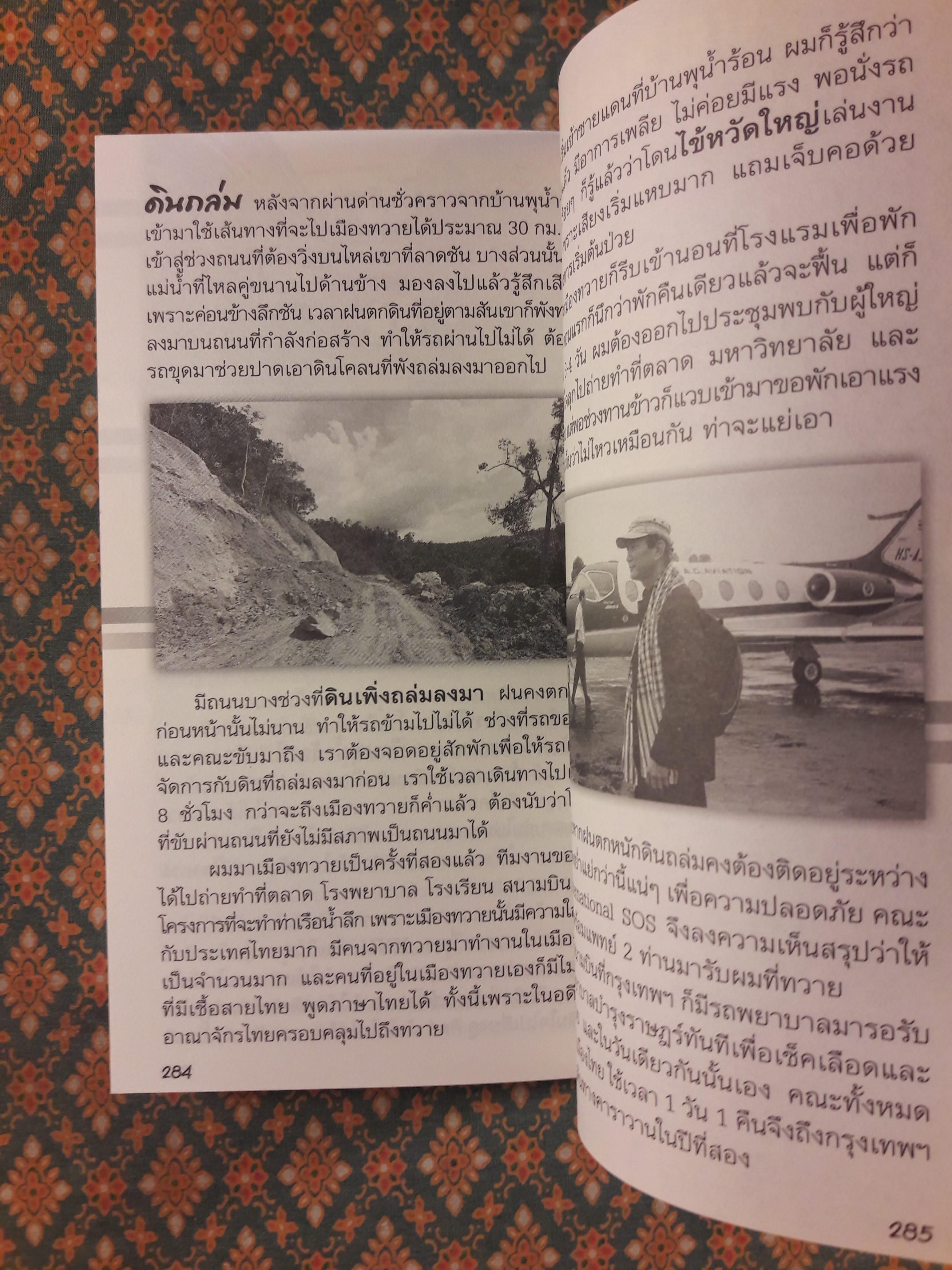 ชีวิตใหม่ 2