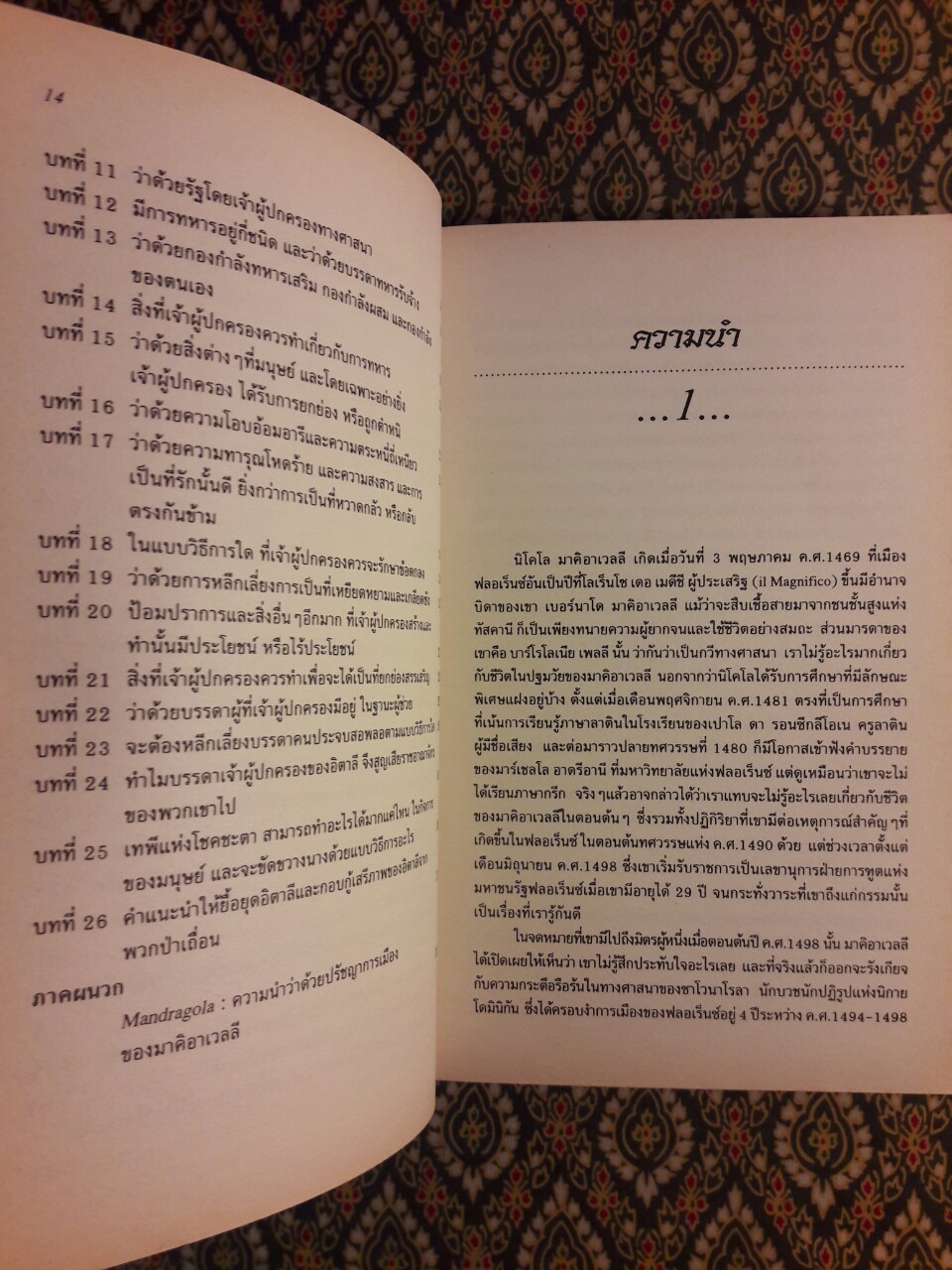 ประวัติย่อของกาลเวลา A BRIEF HISTORY OF TIME