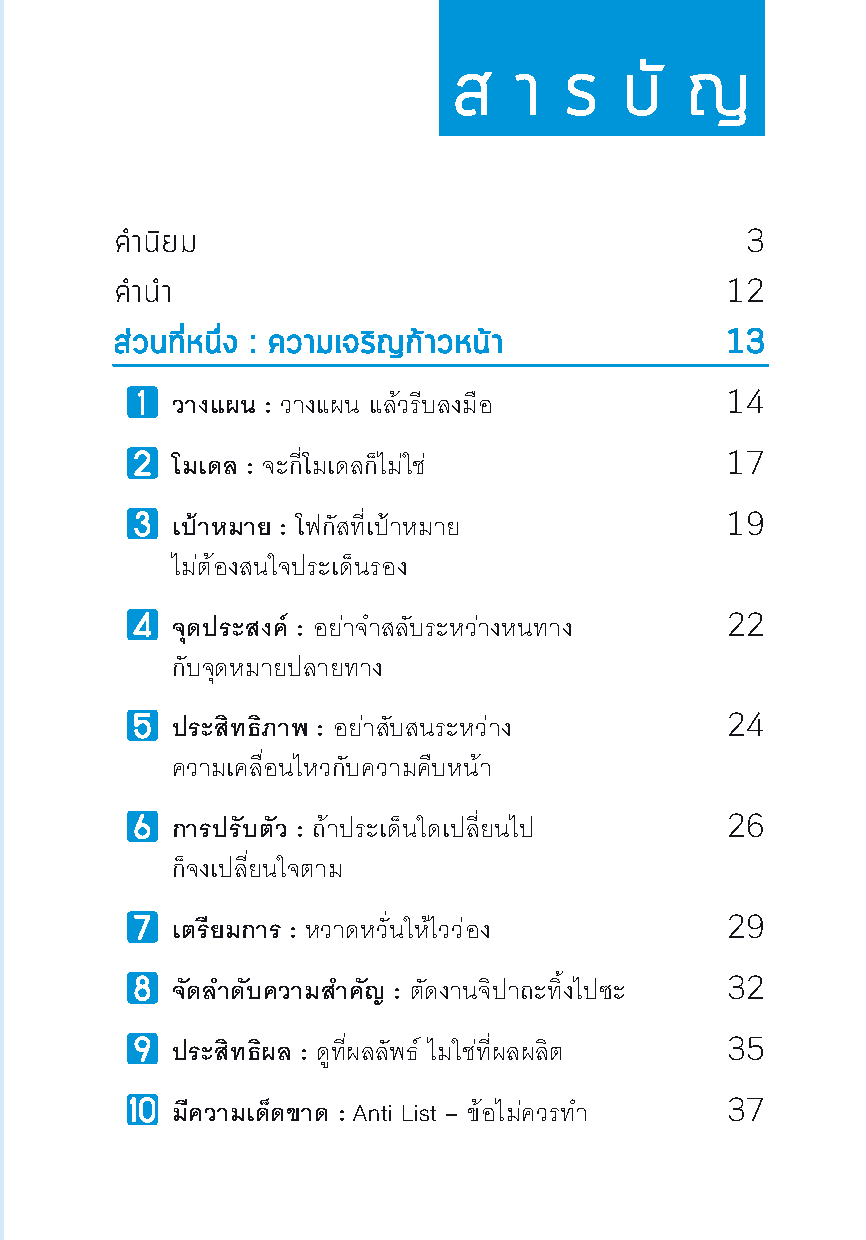 Expernet หนังสือ คิดต่าง อย่างเศรษฐี : 60 แนวทางอันฉลาดล้ำด้านธุรกิจ ที่จะทำให้คุณกลายเป็ฯเศรษฐี