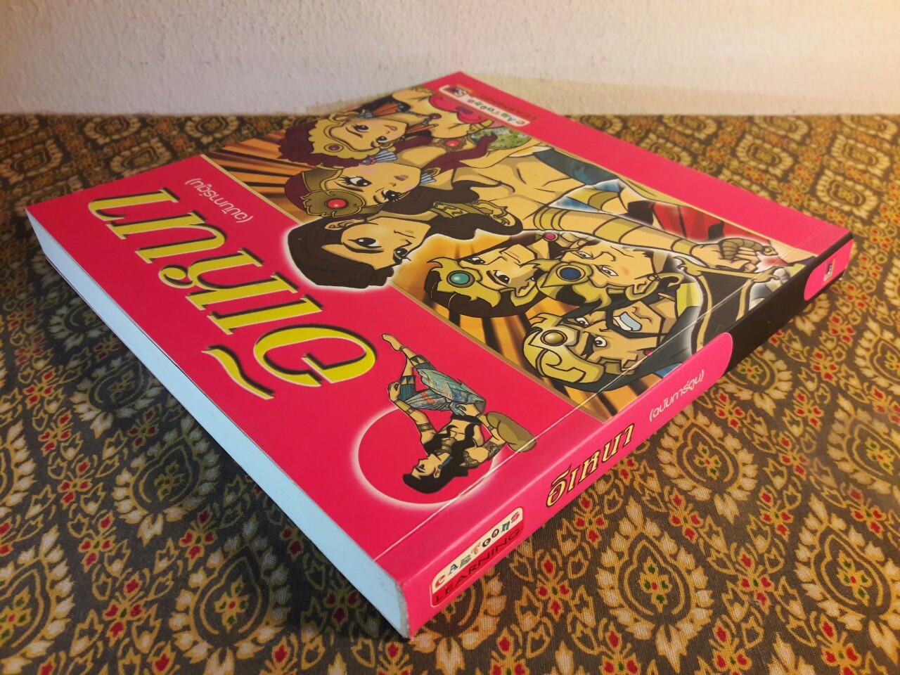 อิเหนา ฉบับการ์ตูน