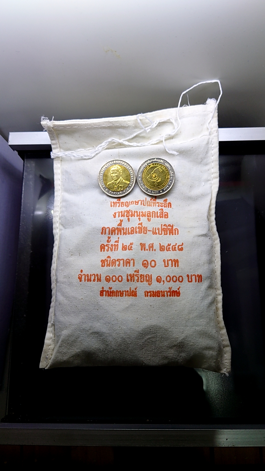 เหรียญยกถุง (100 เหรียญ)เหรียญ 10 บาท สองสี ที่ระลึกงานชุมนุมลูกเสือเอเซียแปซิฟิค ครั้งที่ 25 ปี 2549 ไม่ผ่านใช้