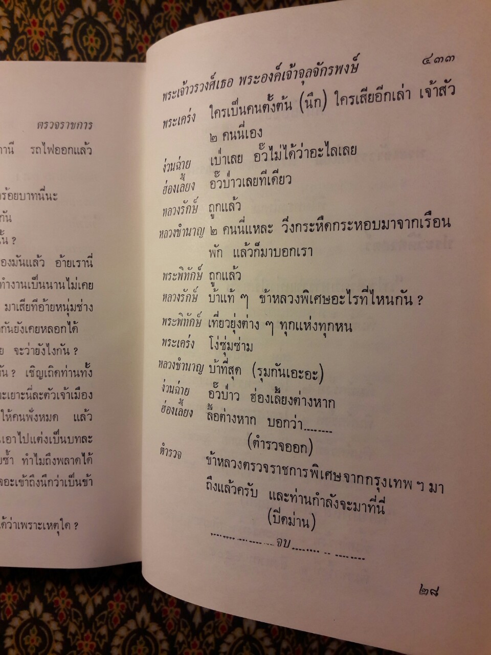 สาวสาวสวยสวย