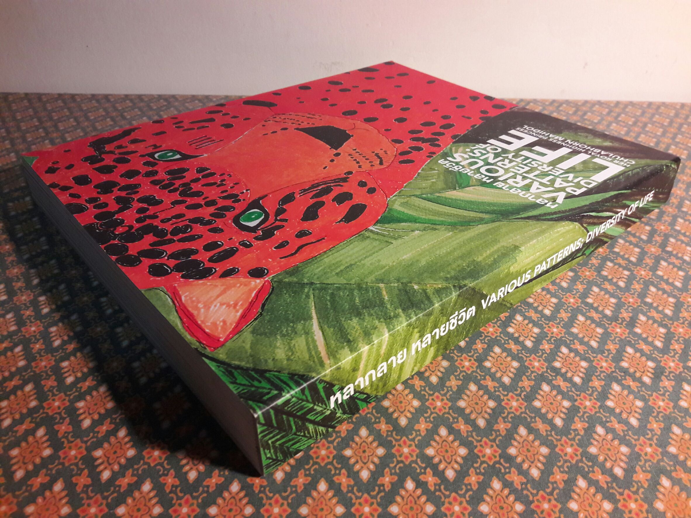 หลากลาย หลายชีวิต Various Patterns; Diversity of Life