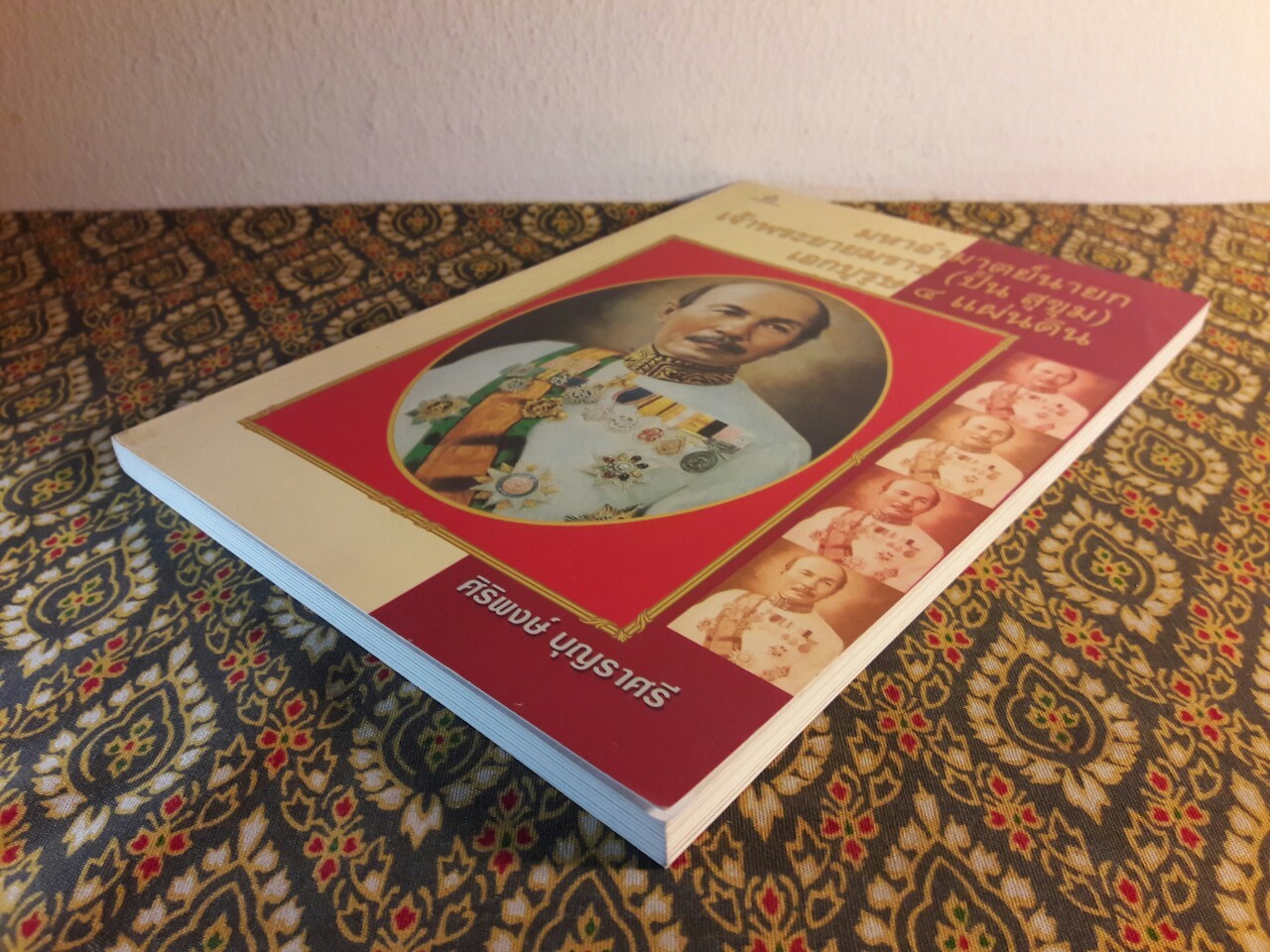 มหาอำมาตย์นายก เจ้าพระยายมราช (ปั้น สุขุม) เอกบุรุษ 4 แผ่นดิน