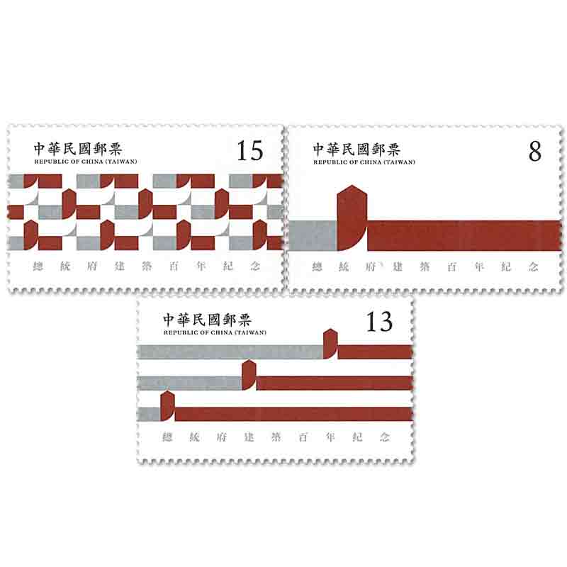 Taiwan Stamp, 2019 100th Anniversary of the Presidential Office