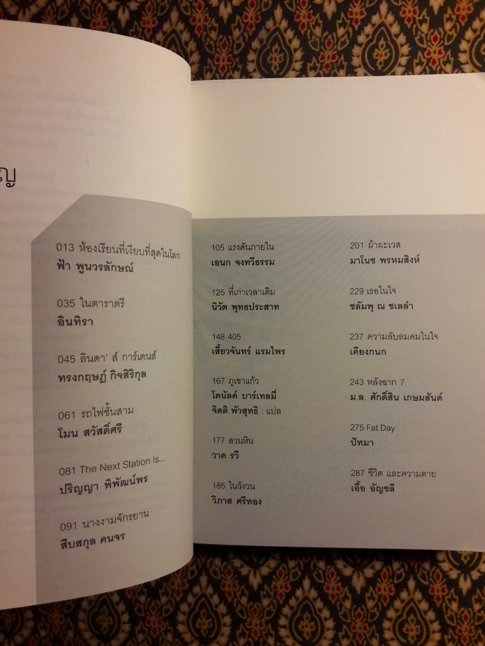 สถานที่หนึ่งในหัวใจ