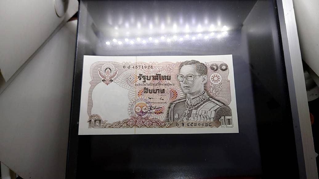 ธนบัตร 10 บาทแบบ 12 (ทรงม้า) ไม่ผ่านใช้
