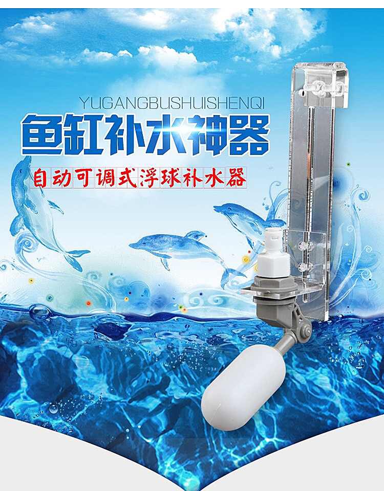 ลูกลอยเติมน้ำ + ขายึดอคิลิค ลูกลอยเล็ก