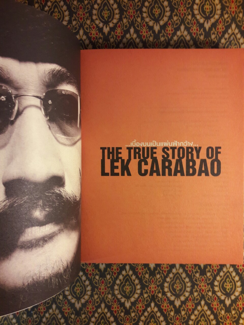 เบื้องบนป็นแผ่นฟ้ากว้าง The True Story Of Lek Caraboa “พร้อมซีดี 4 เพลงพิเศษ”