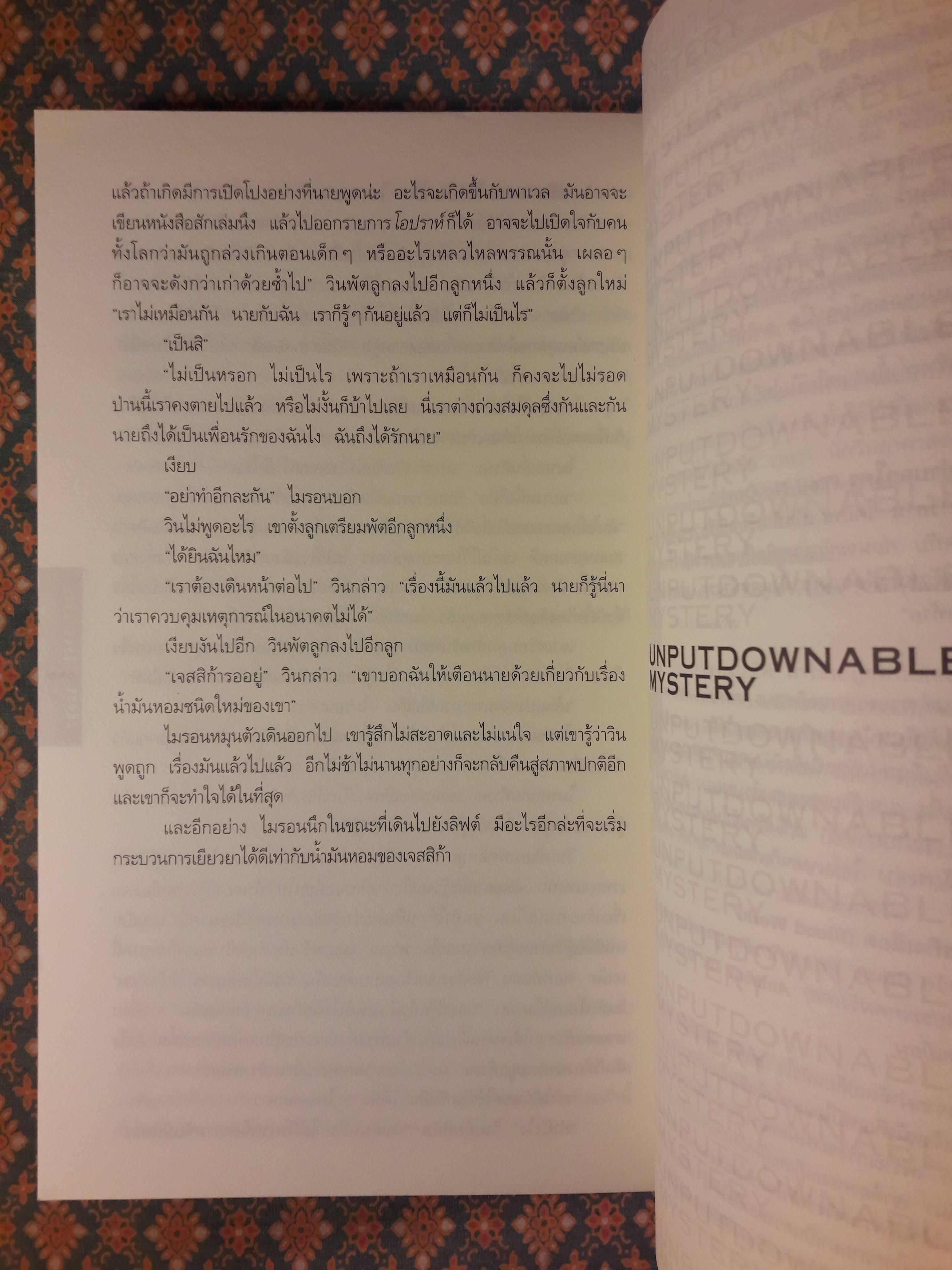 กลลวง DROP SHOT