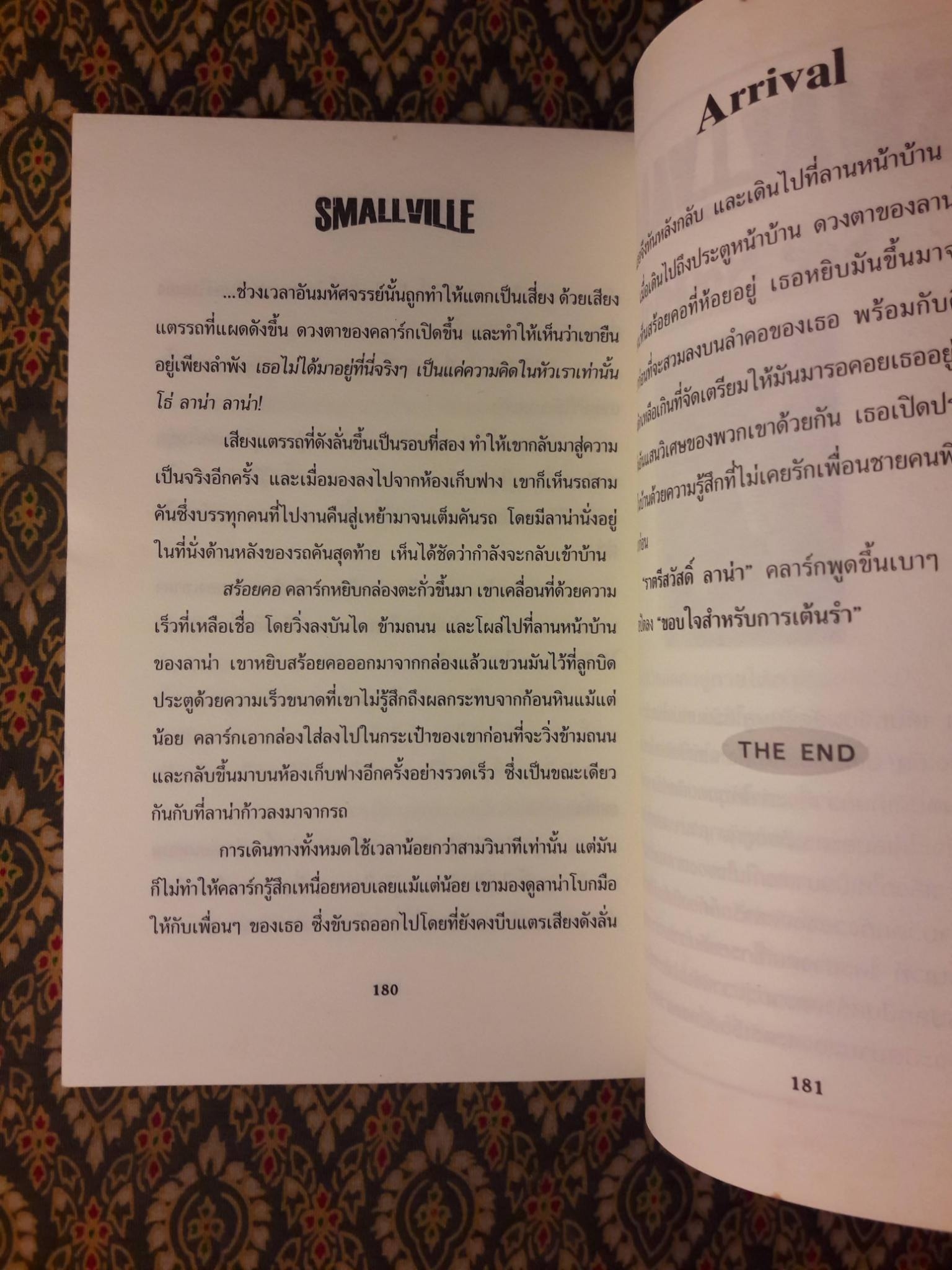 SMALLVILLE สมอลวิสส์ ตอน Arrival การมาถึง