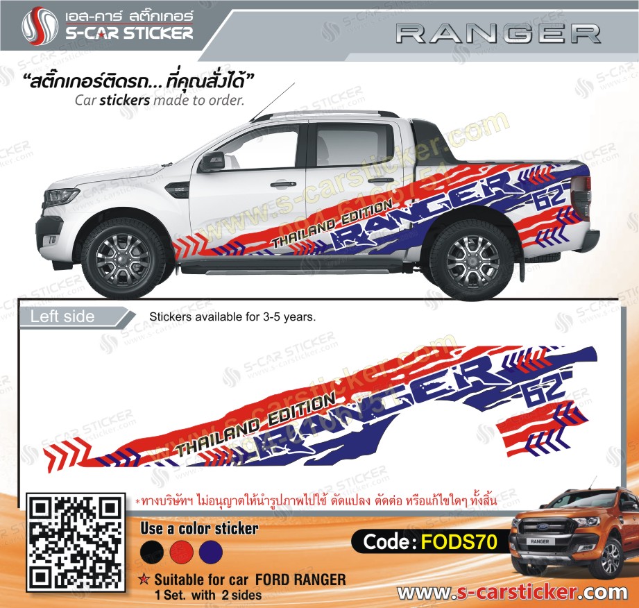 ลาย Ford Ranger Thailand Edition 62