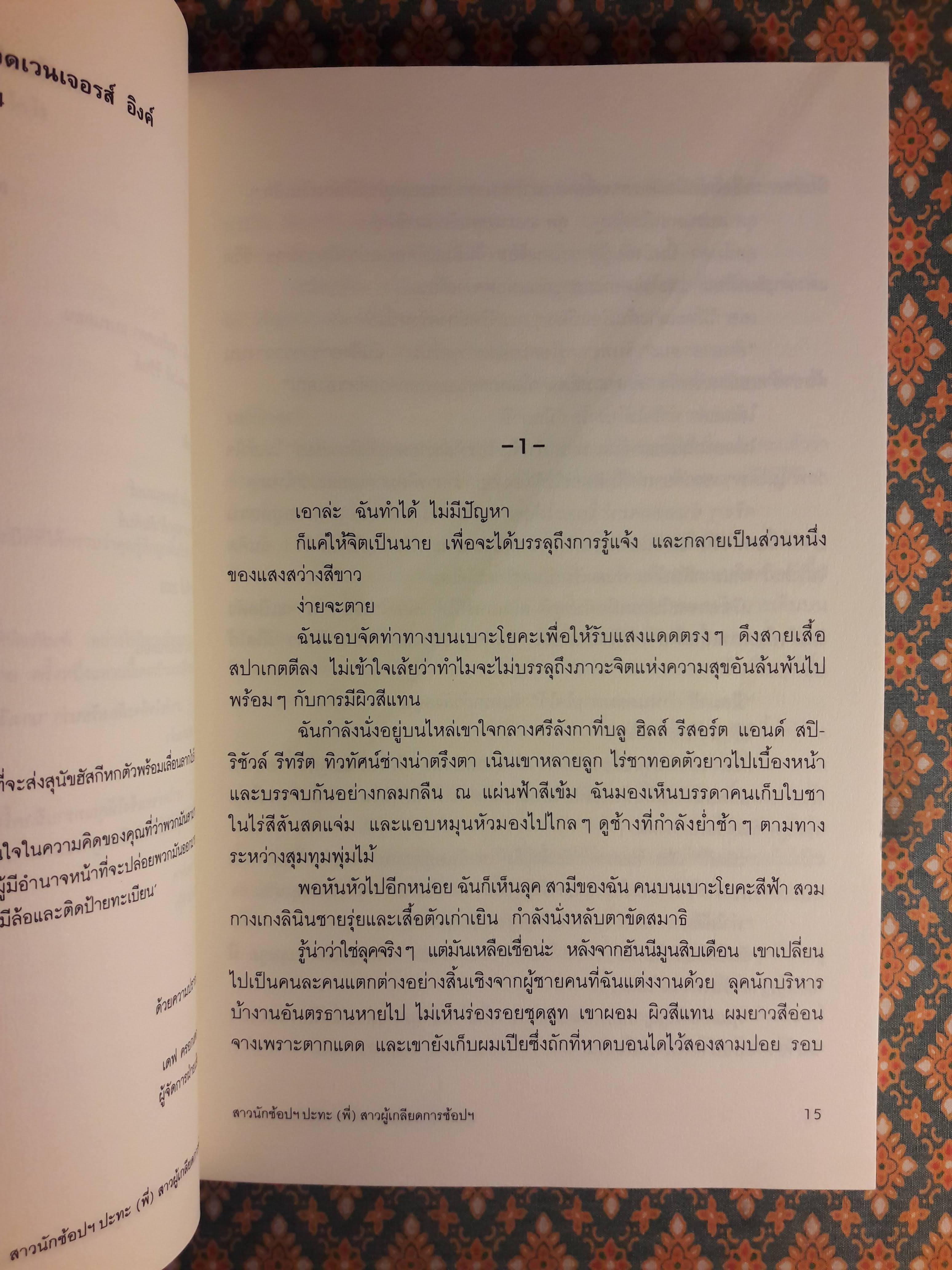 สาวนักช้อปฯ ปะทะ (พี่) สาวผู้เกลียดการช้อปฯ