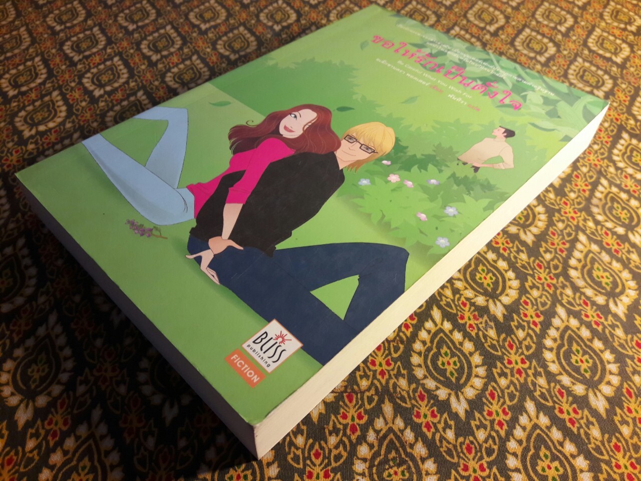 ขอให้รักเป็นดั่งใจ Be Careful What You With For