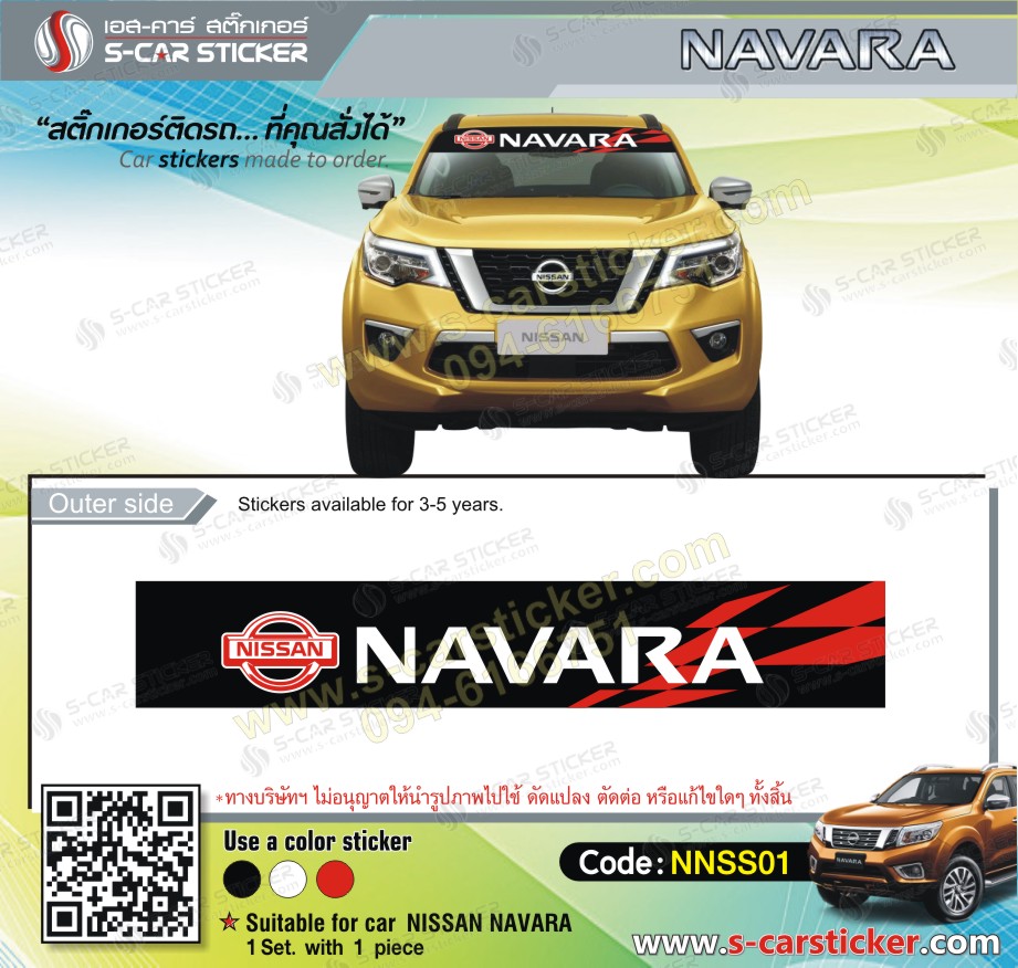 คาดหน้ารถ NAVARA