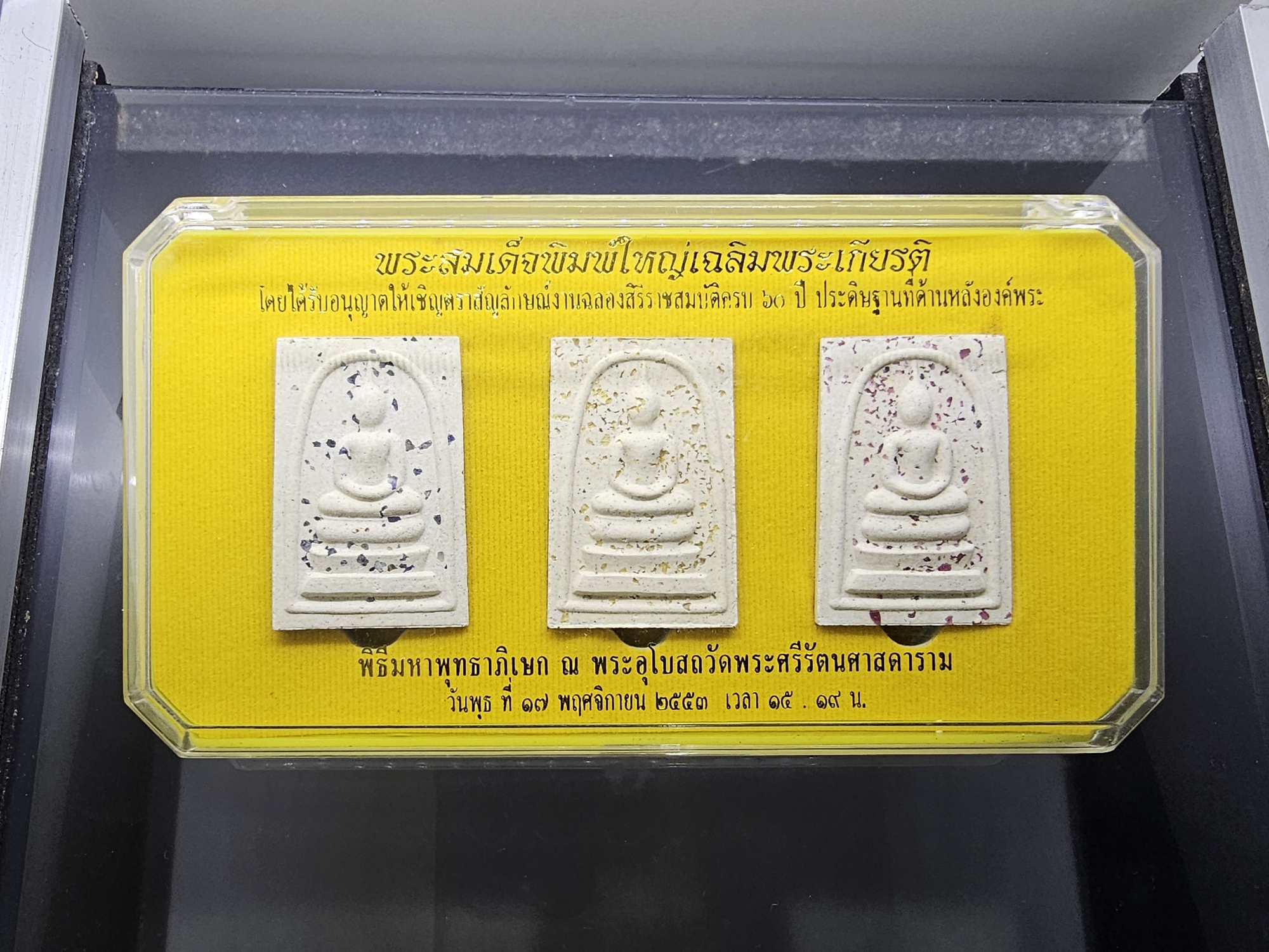 พระสมเด็จพิมพ์ใหญ่เฉลิมพระเกียรติ หลังตราสัญลักษณ์ครองราช 60 ปี เนื้อนวโลหะชุบนาก ชุด 3 องค์ พ.ศ.2553 ตลับเดิม