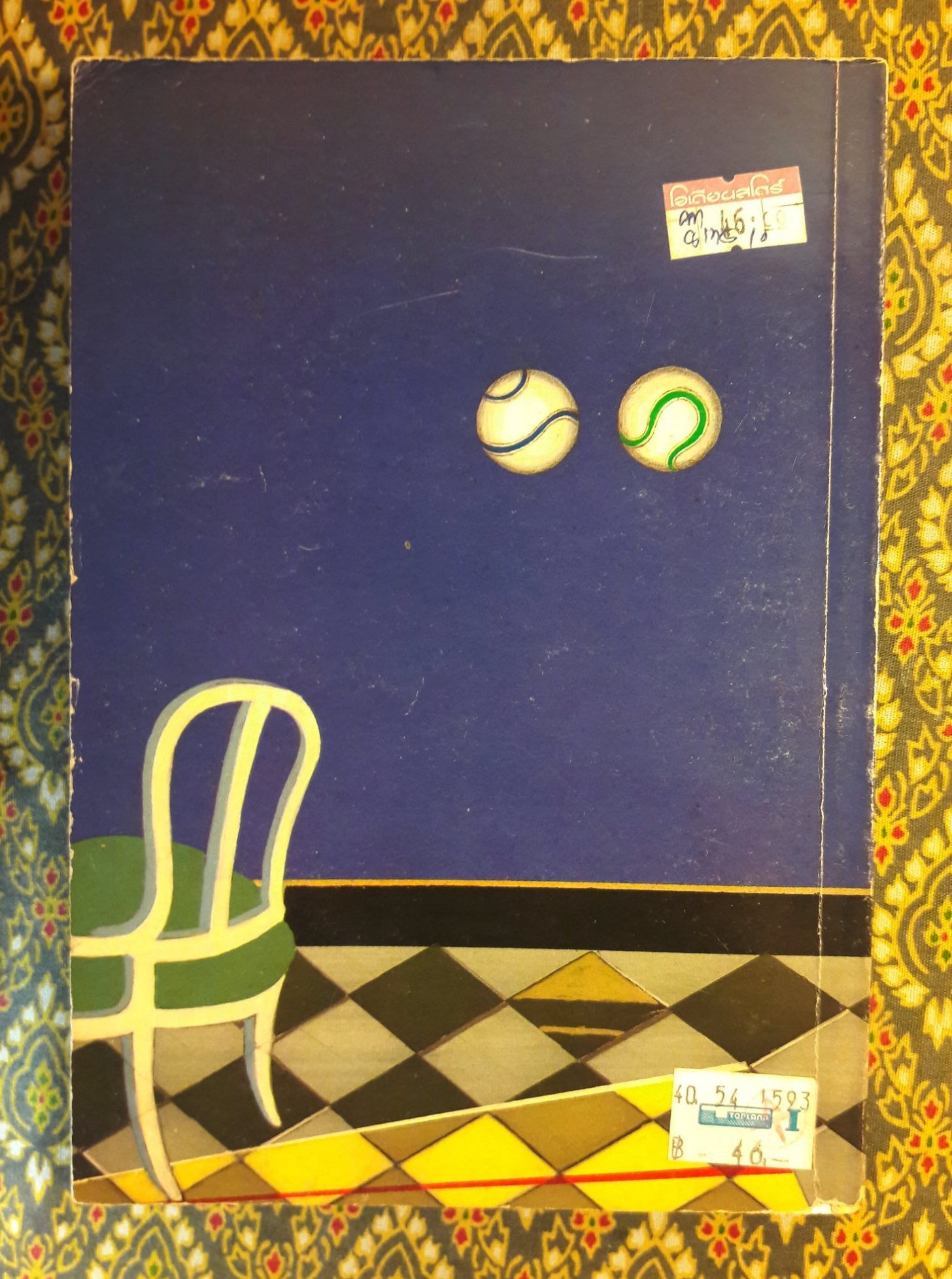 เสน่หาห้าแต้ม